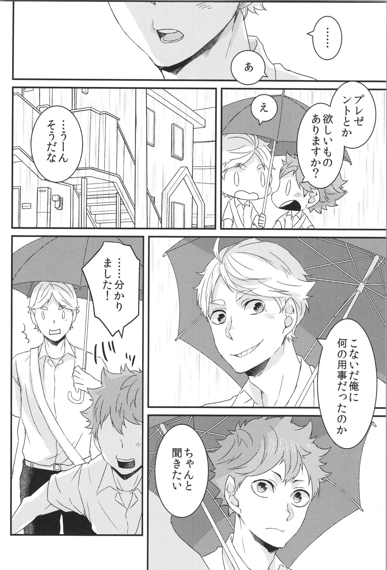 日向受け再録本 OTHER BOX 2 - page145