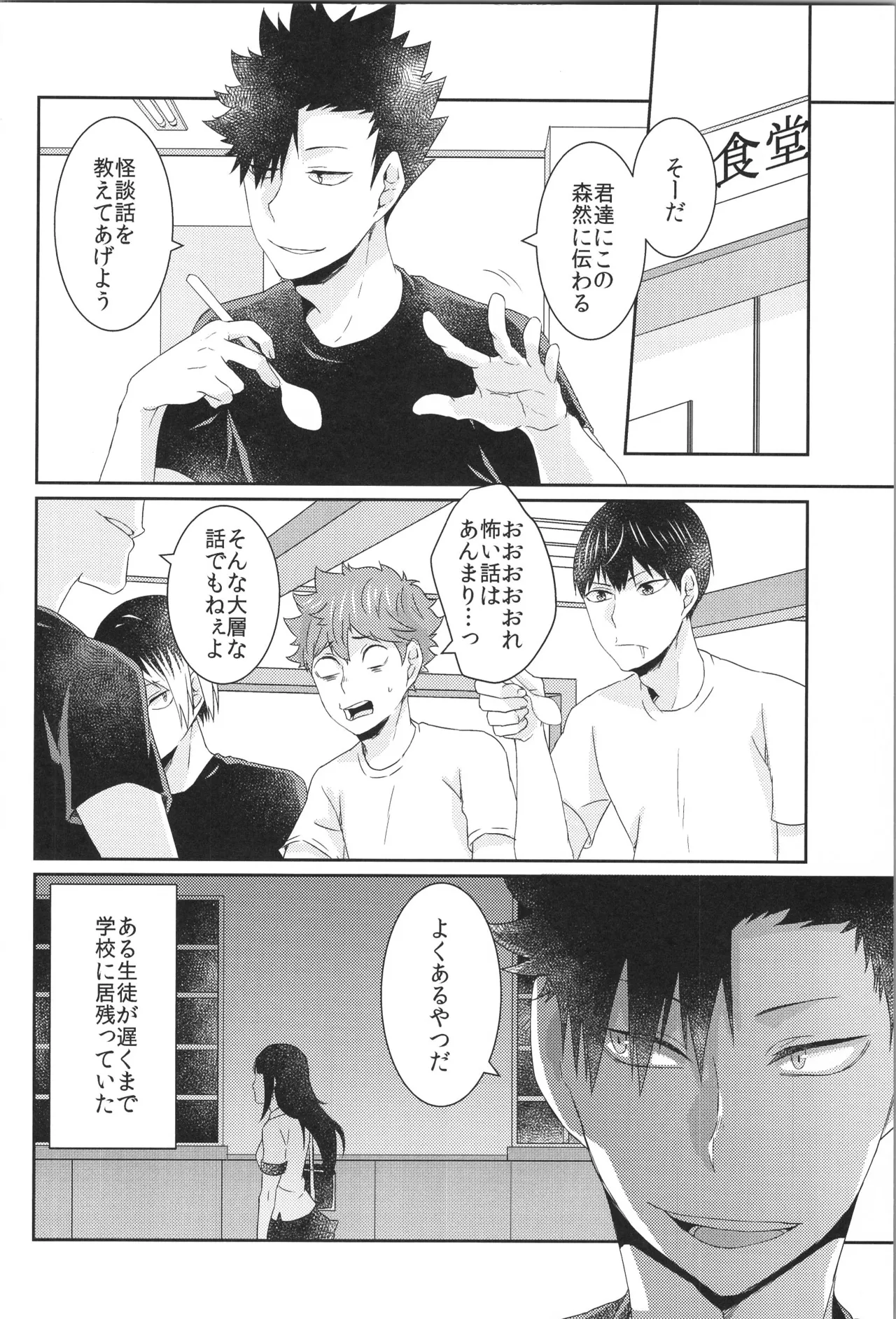 日向受け再録本 OTHER BOX 2 - page151