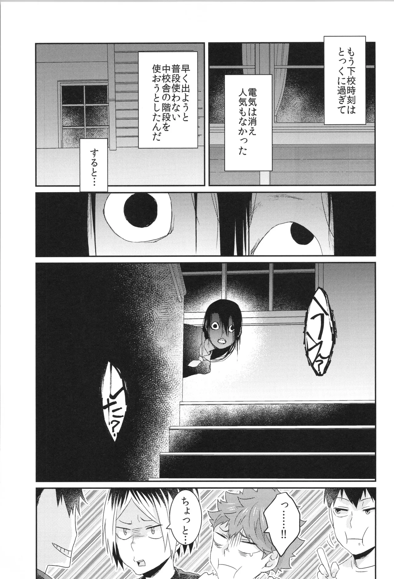 日向受け再録本 OTHER BOX 2 - page152