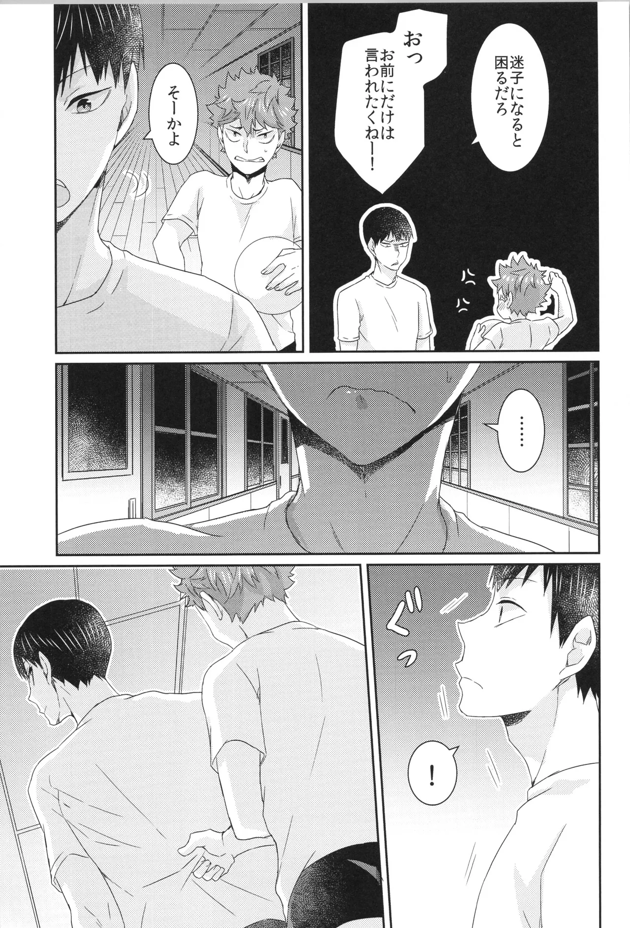 日向受け再録本 OTHER BOX 2 - page156