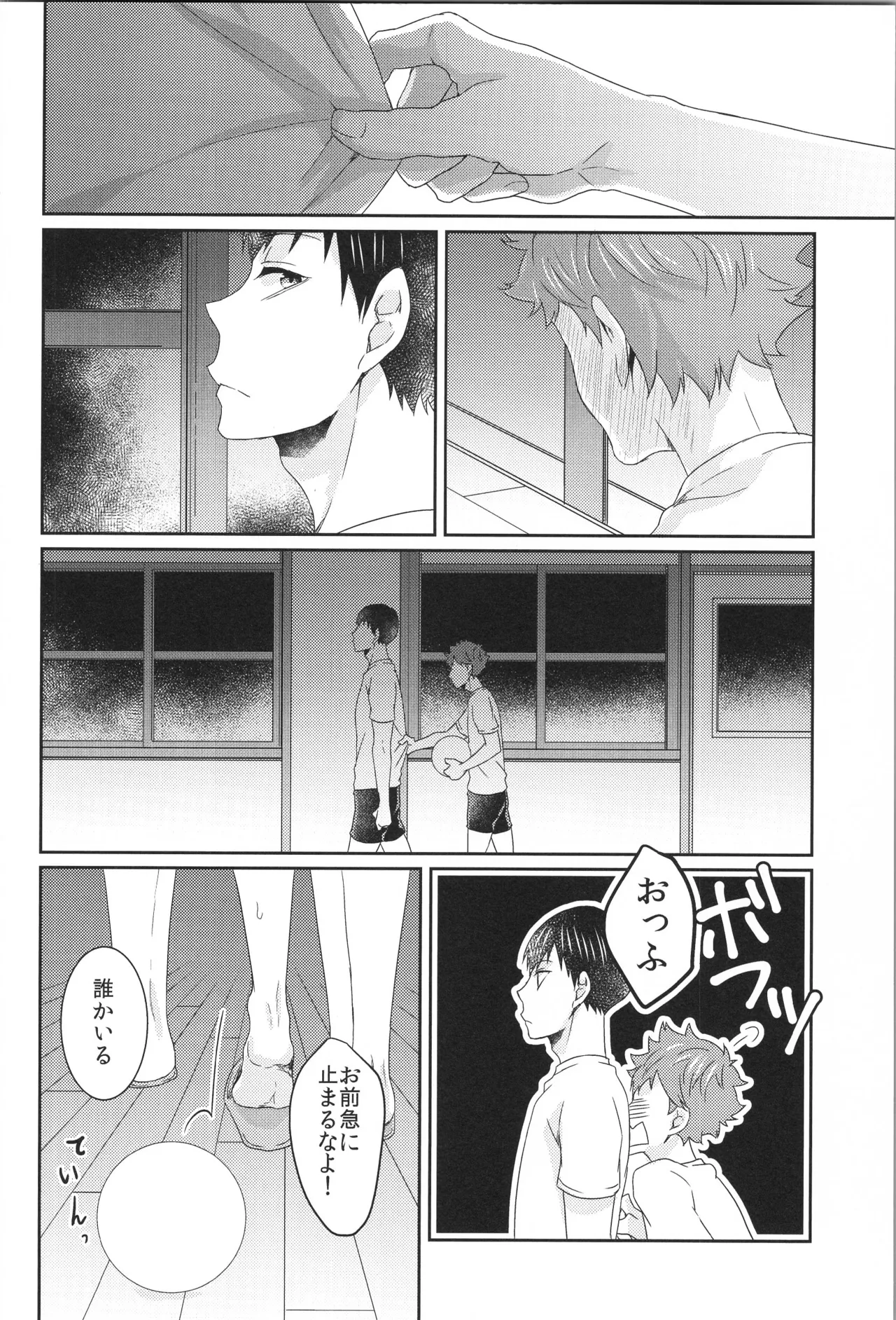 日向受け再録本 OTHER BOX 2 - page157
