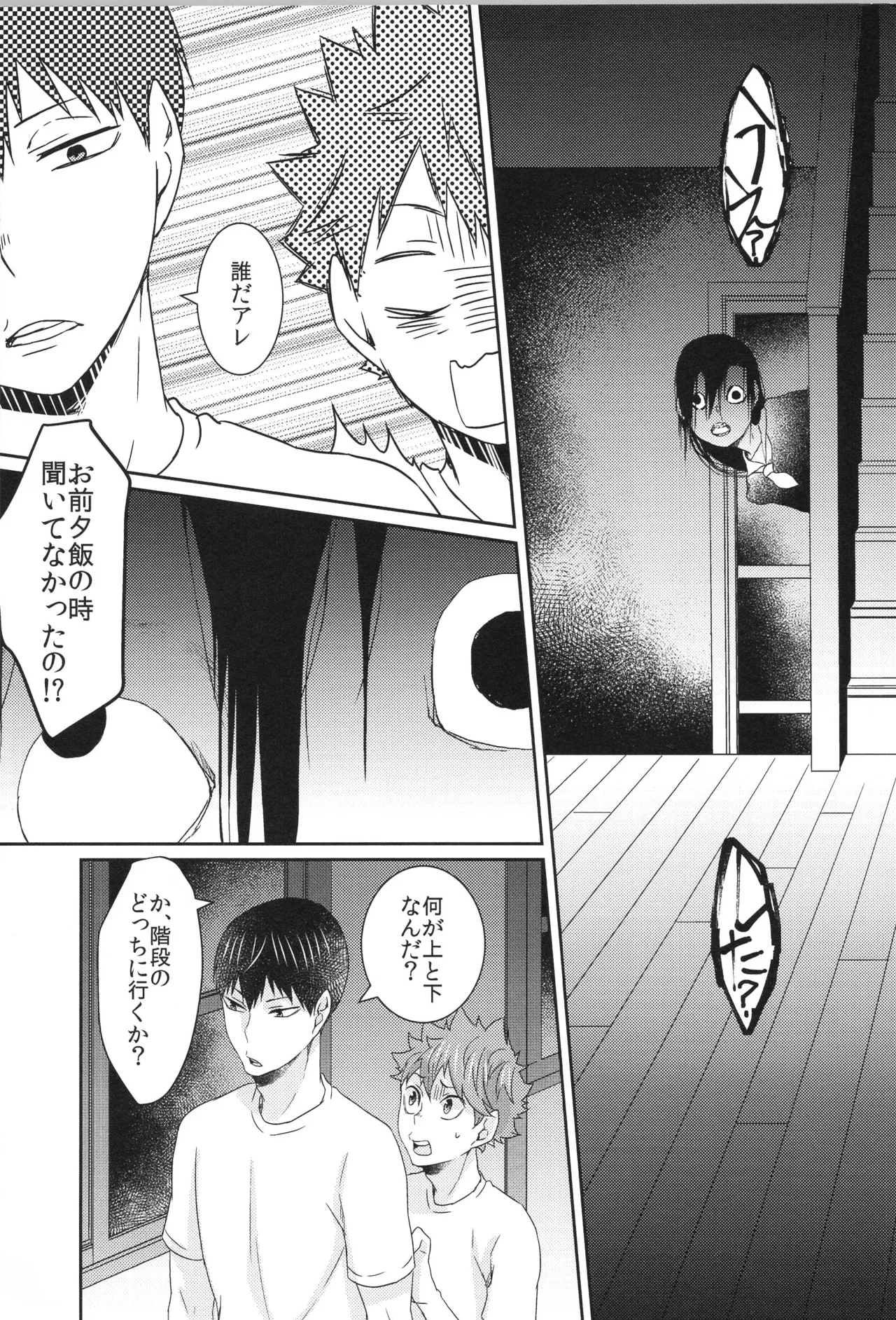 日向受け再録本 OTHER BOX 2 - page158