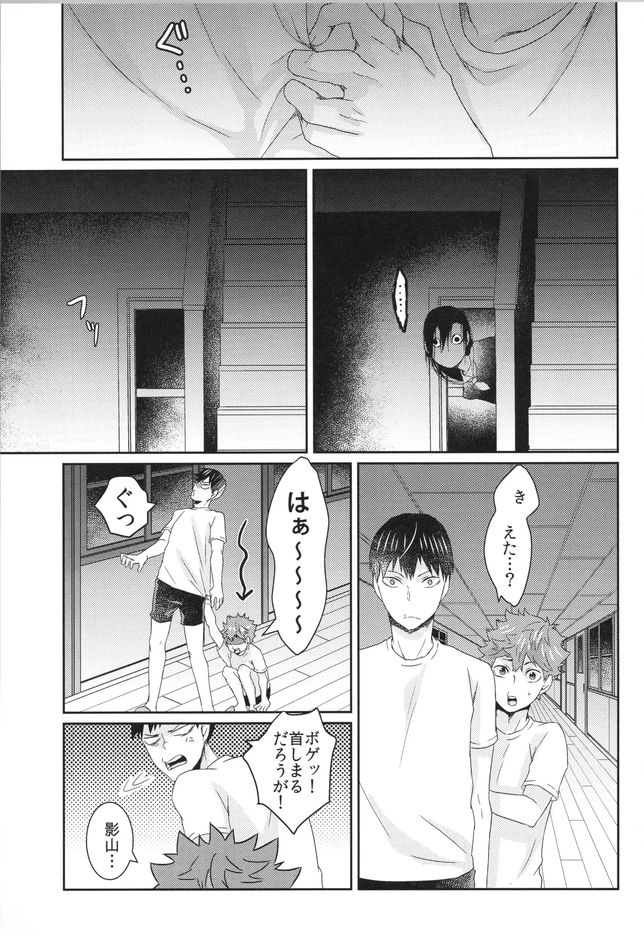 日向受け再録本 OTHER BOX 2 - page160