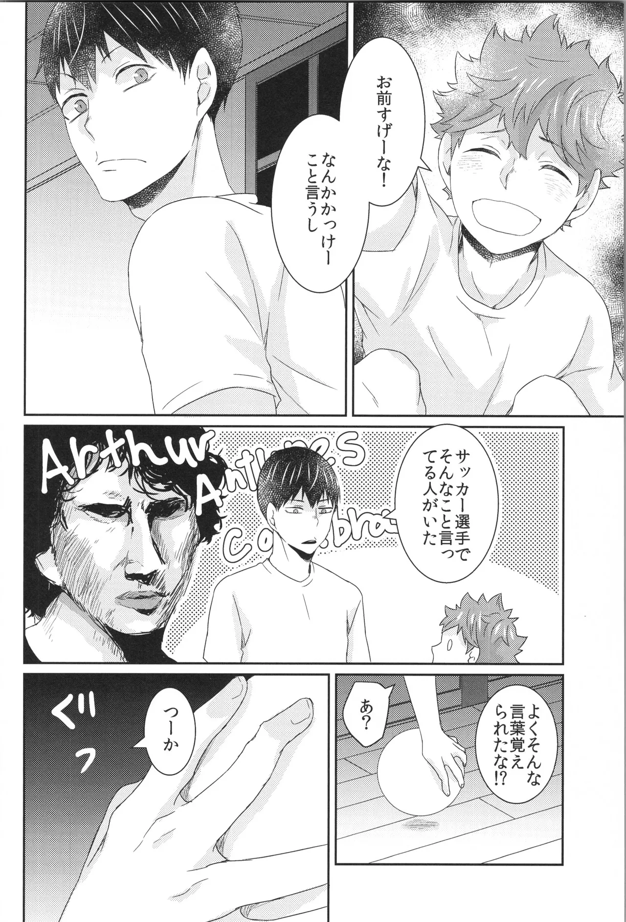 日向受け再録本 OTHER BOX 2 - page161