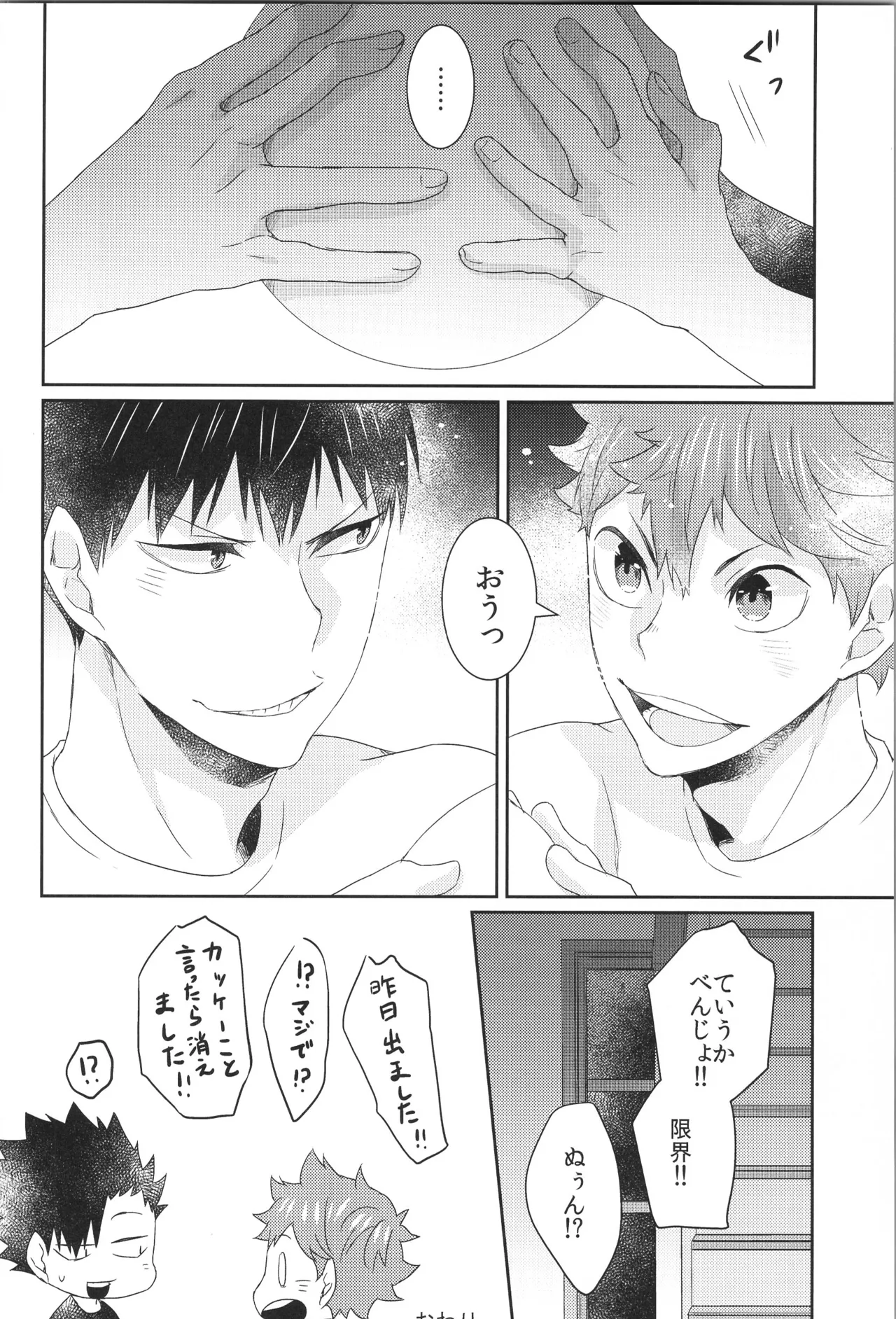 日向受け再録本 OTHER BOX 2 - page163