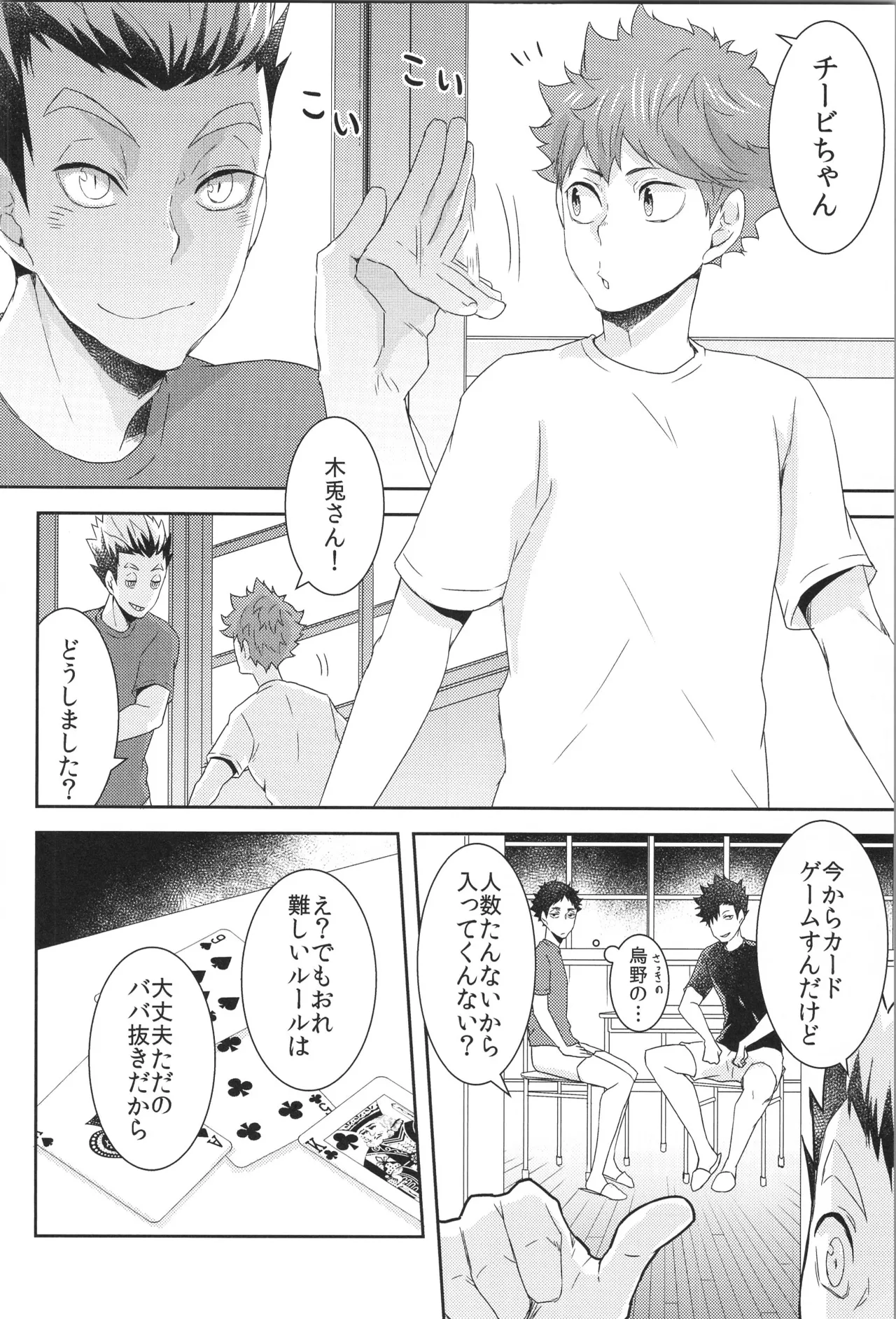 日向受け再録本 OTHER BOX 2 - page165