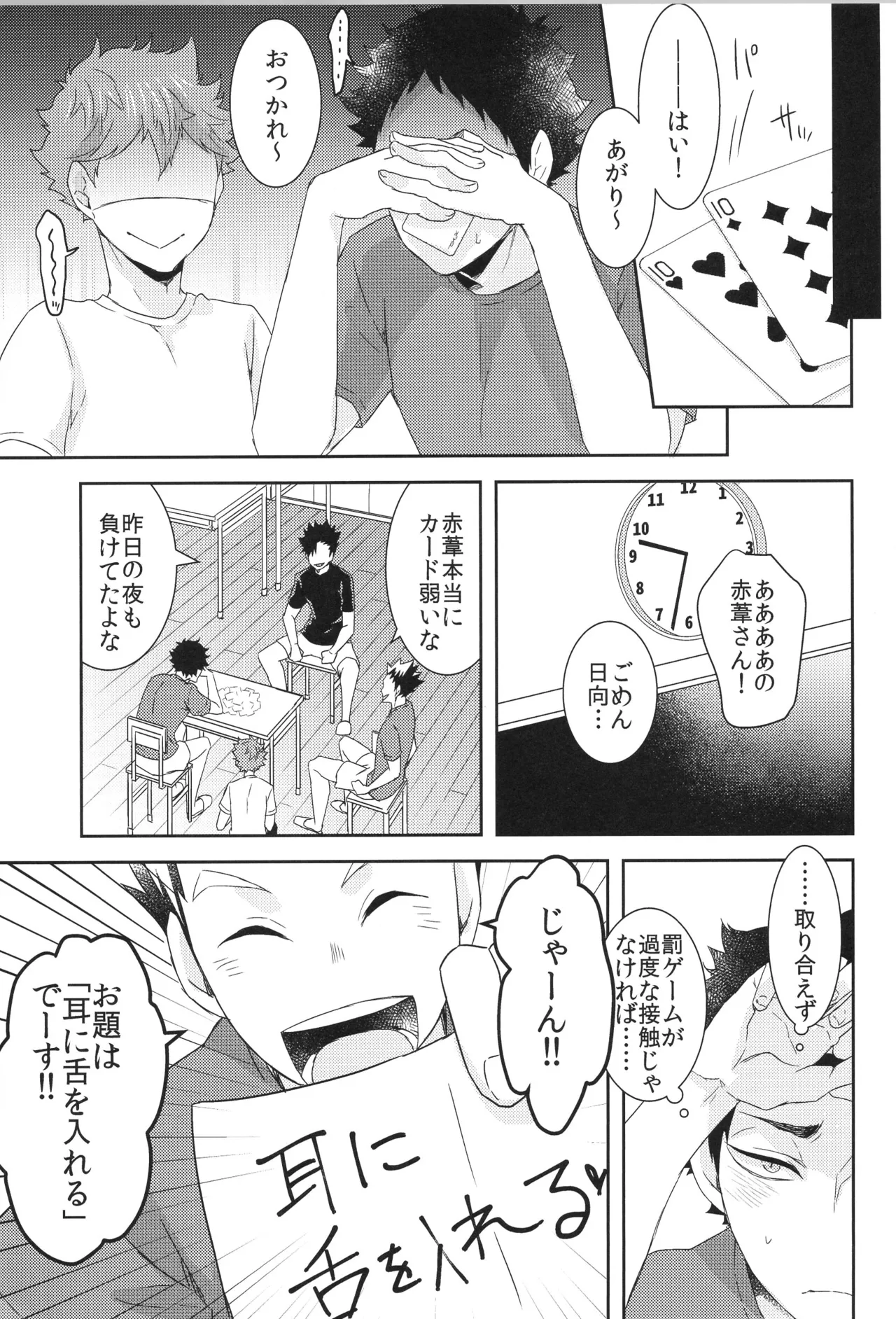 日向受け再録本 OTHER BOX 2 - page172