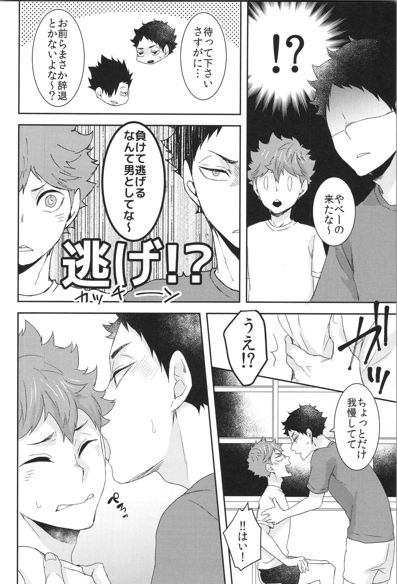 日向受け再録本 OTHER BOX 2 - page173
