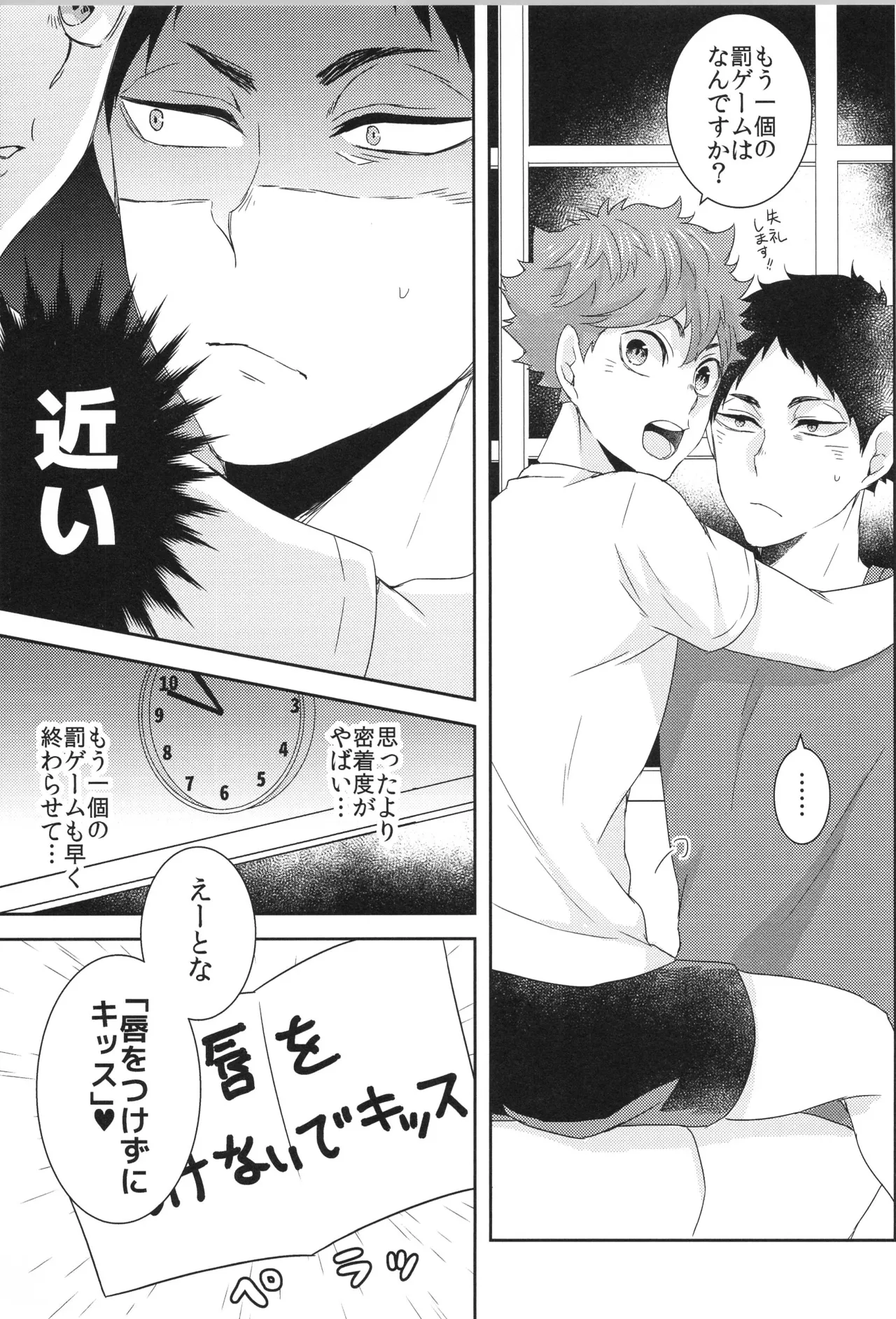 日向受け再録本 OTHER BOX 2 - page178