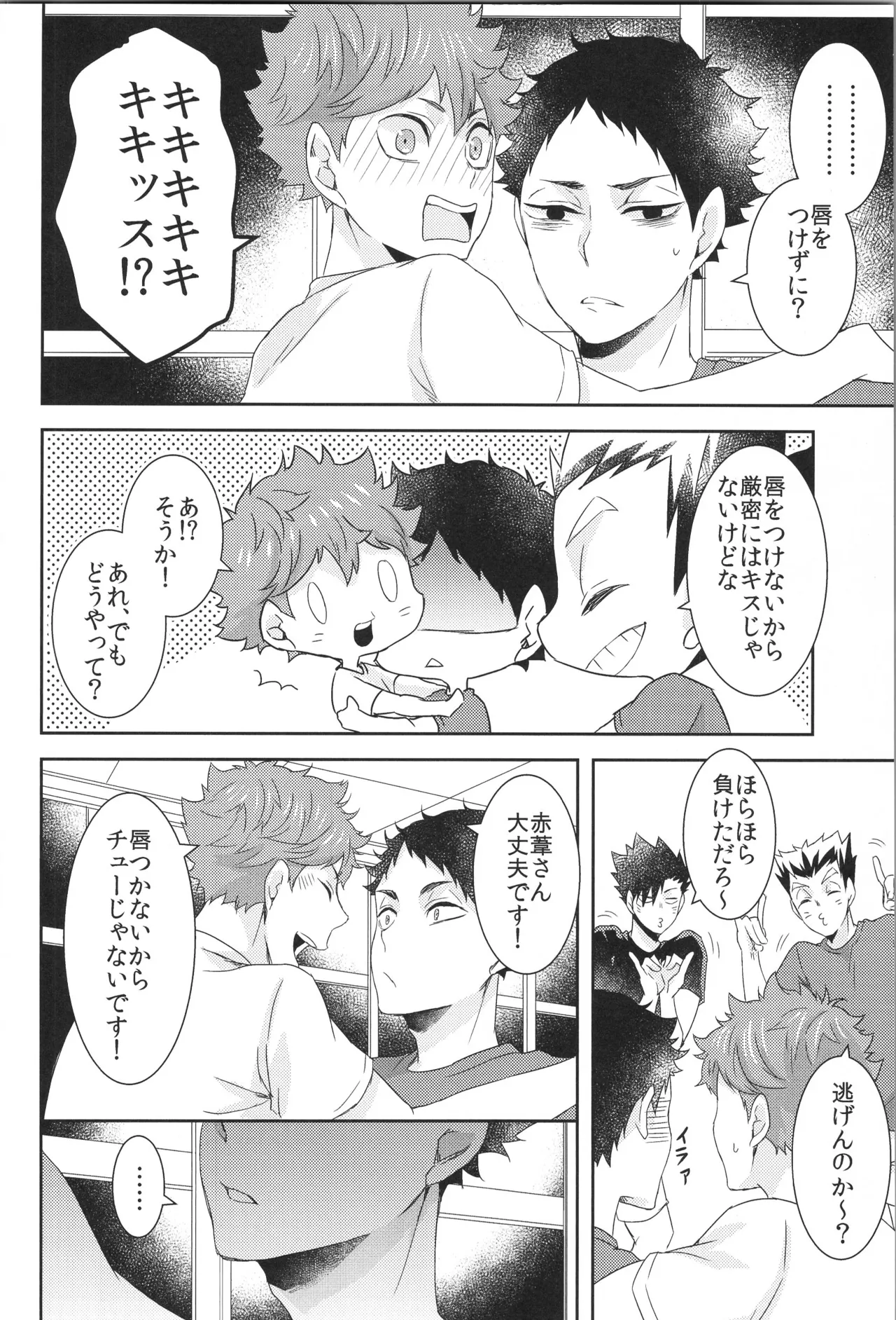日向受け再録本 OTHER BOX 2 - page179