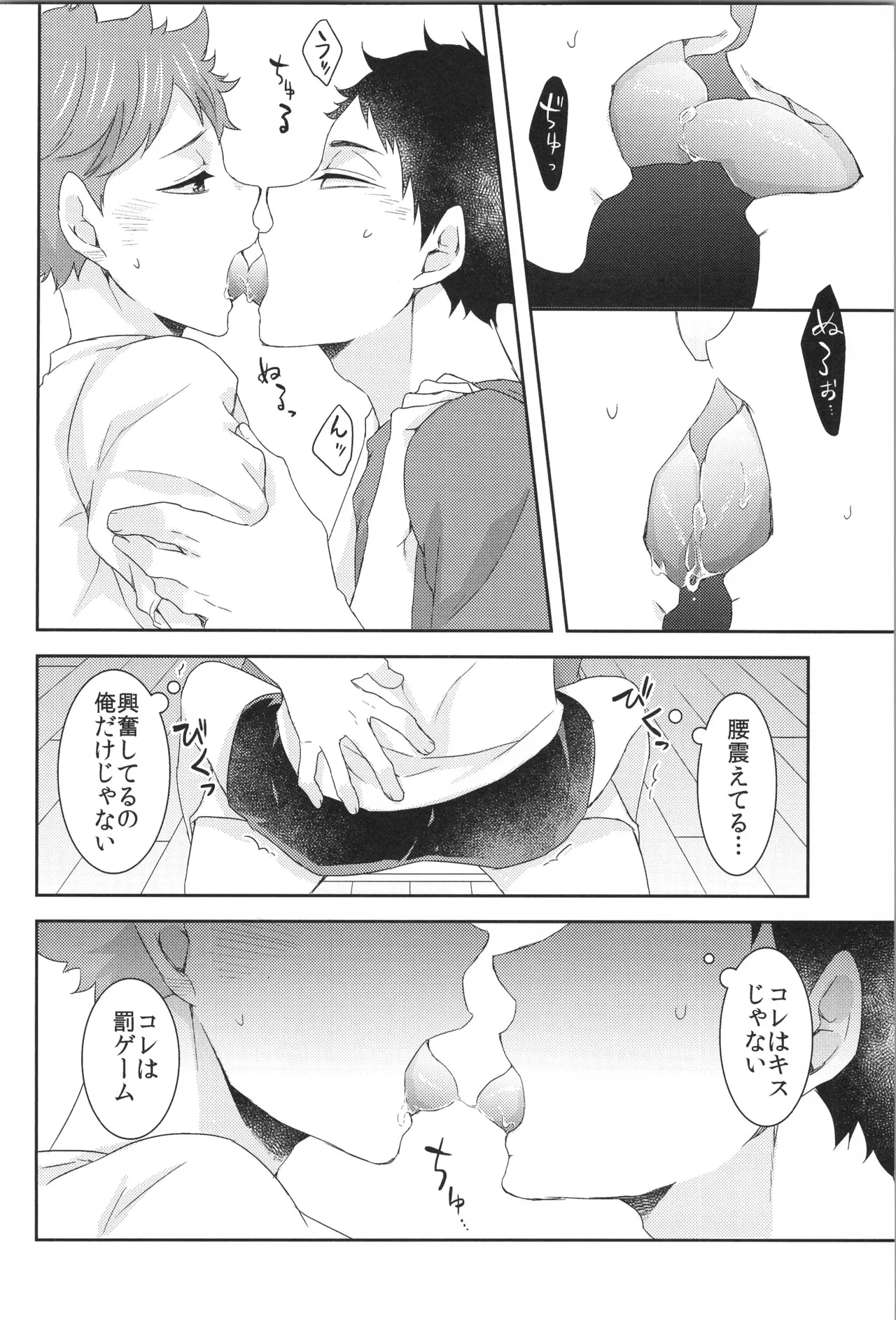 日向受け再録本 OTHER BOX 2 - page181