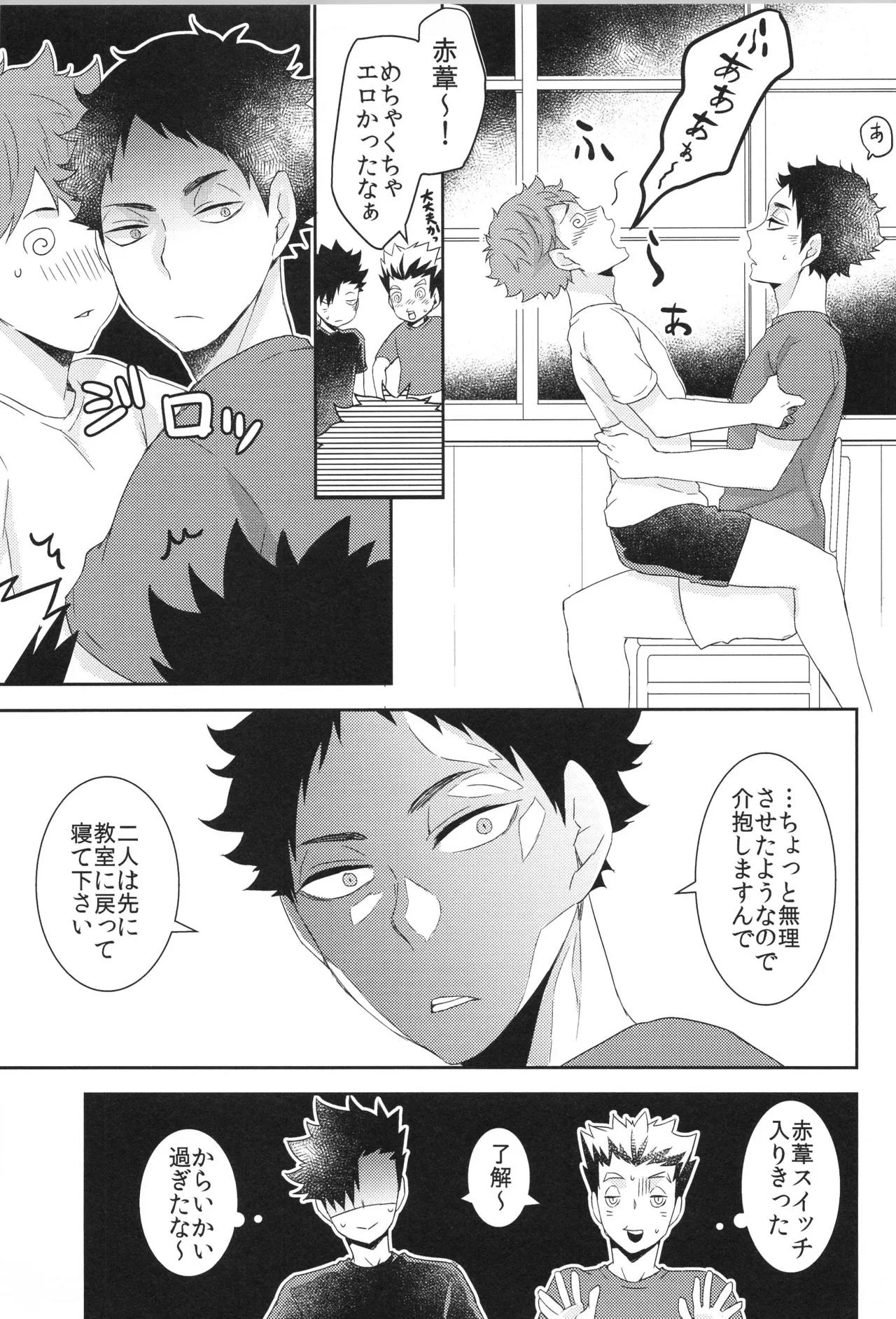 日向受け再録本 OTHER BOX 2 - page182