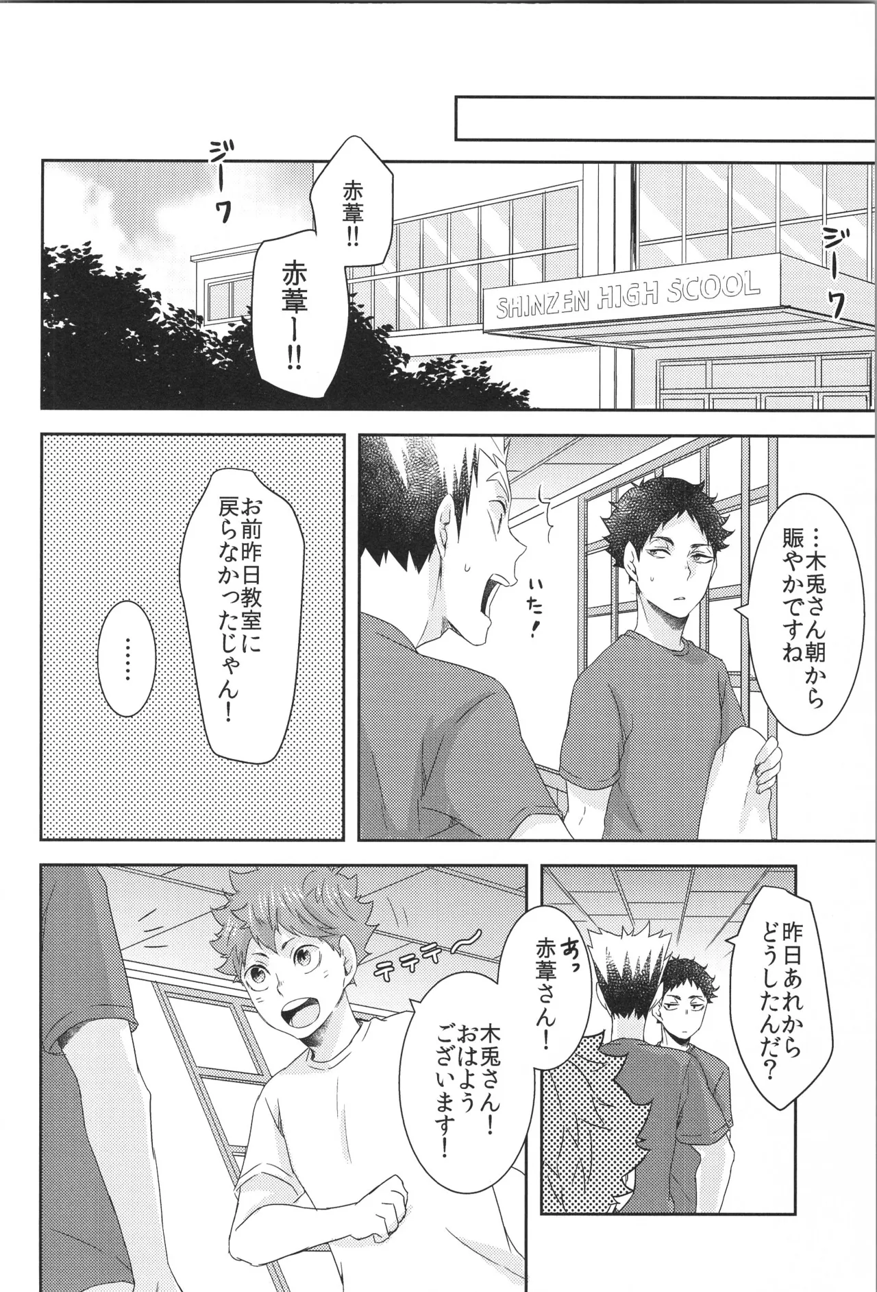 日向受け再録本 OTHER BOX 2 - page185