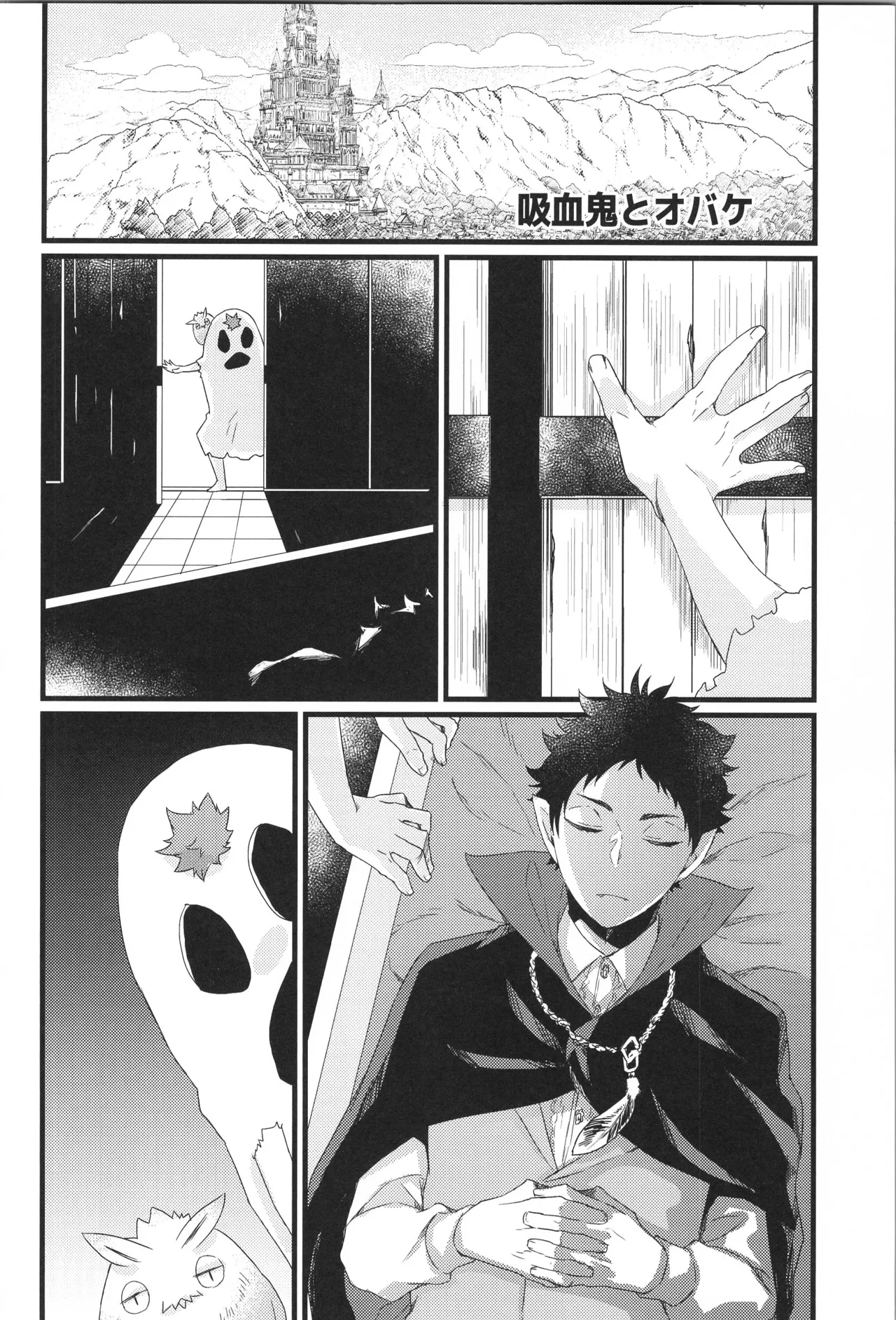 日向受け再録本 OTHER BOX 2 - page195