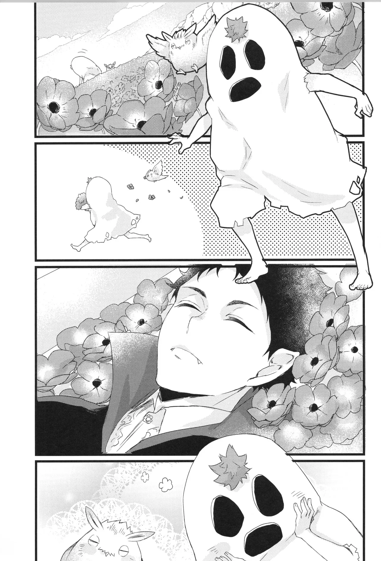 日向受け再録本 OTHER BOX 2 - page196