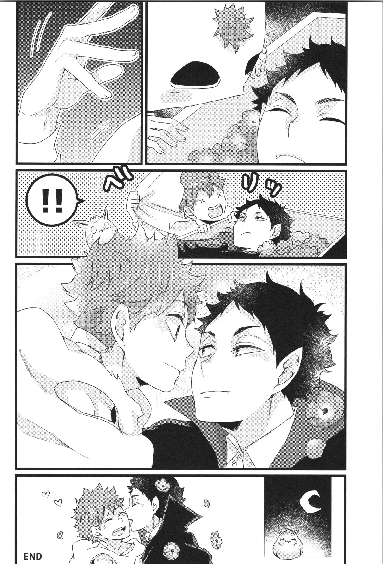 日向受け再録本 OTHER BOX 2 - page197