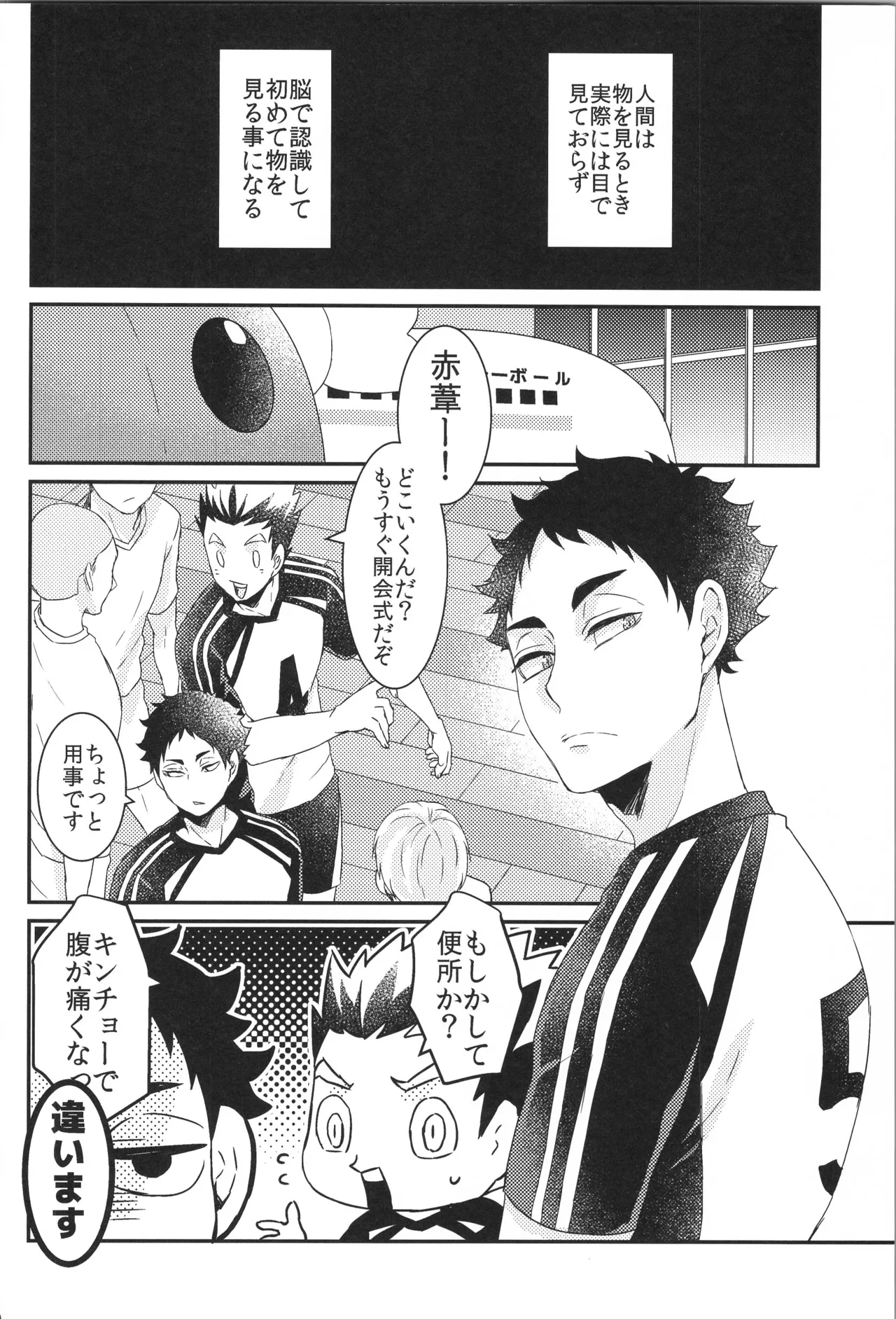 日向受け再録本 OTHER BOX 2 - page199