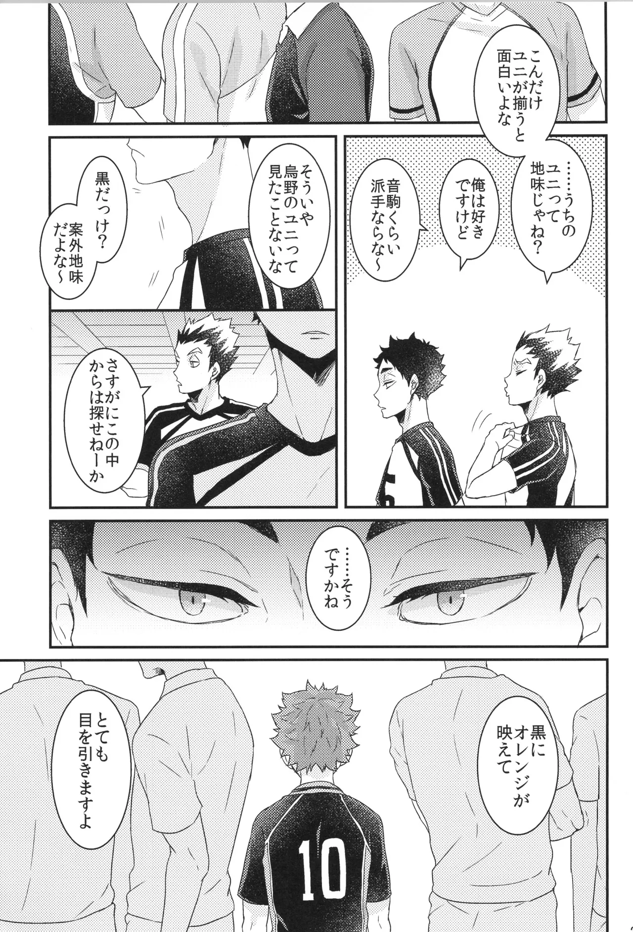 日向受け再録本 OTHER BOX 2 - page200
