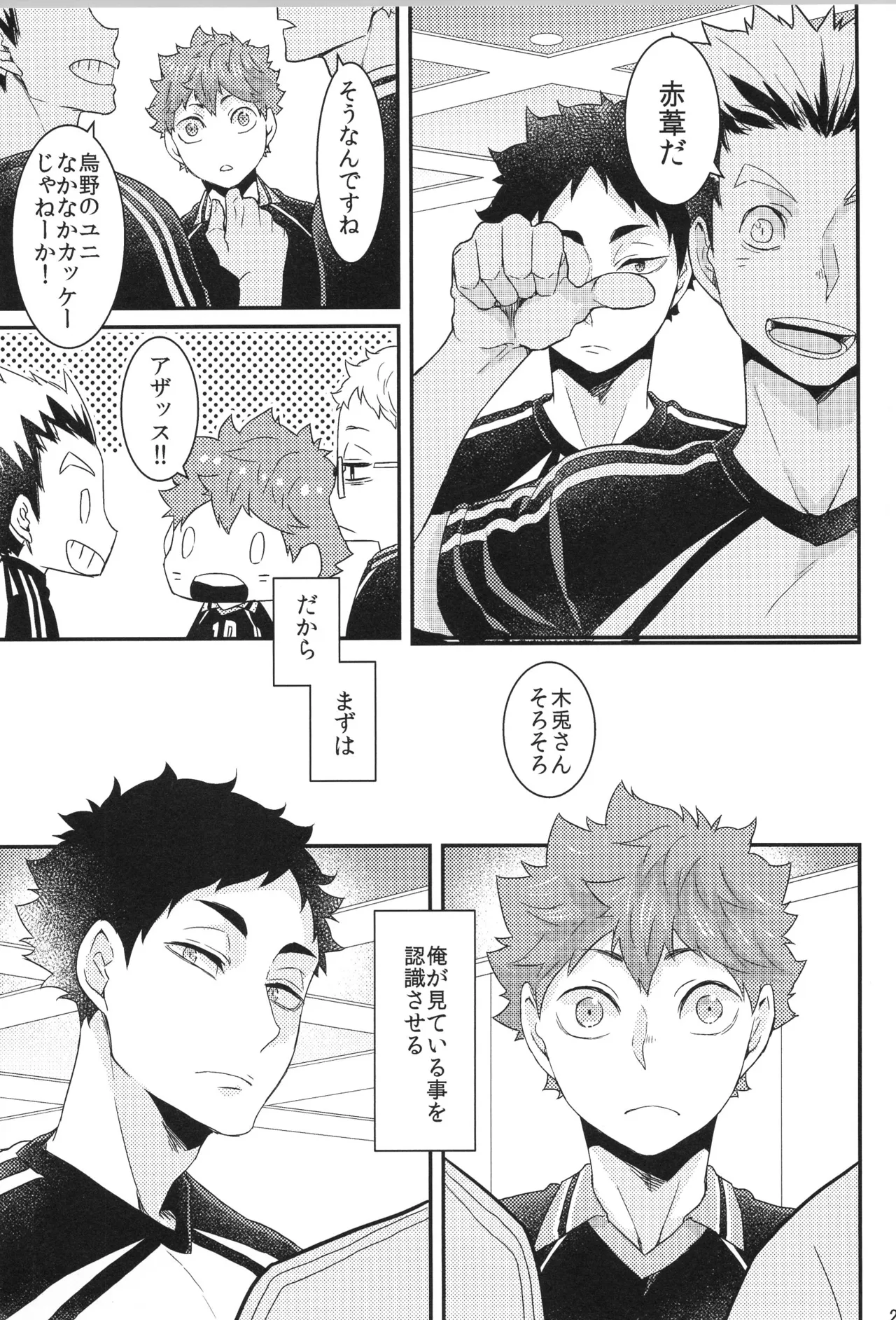 日向受け再録本 OTHER BOX 2 - page206