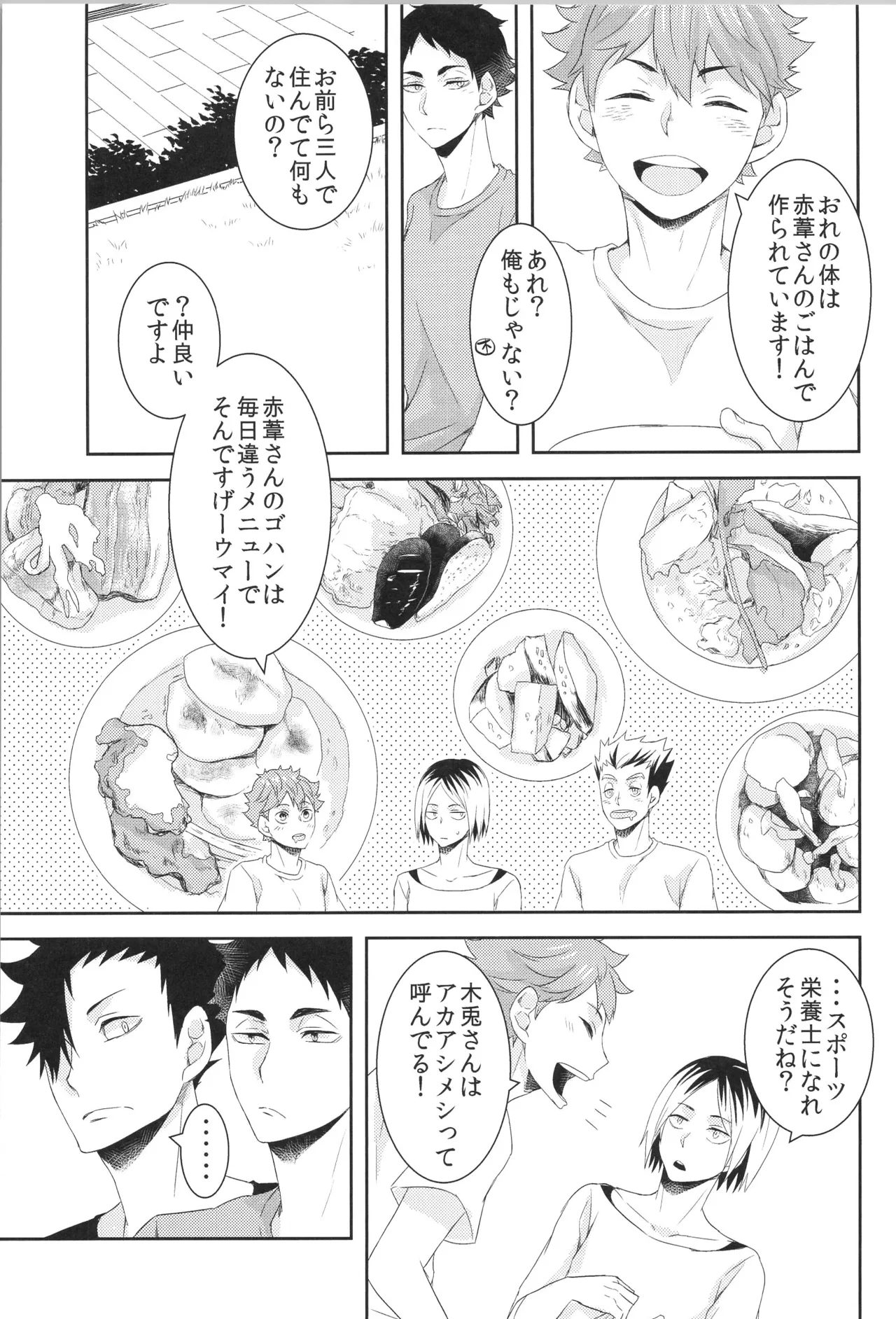 日向受け再録本 OTHER BOX 2 - page36