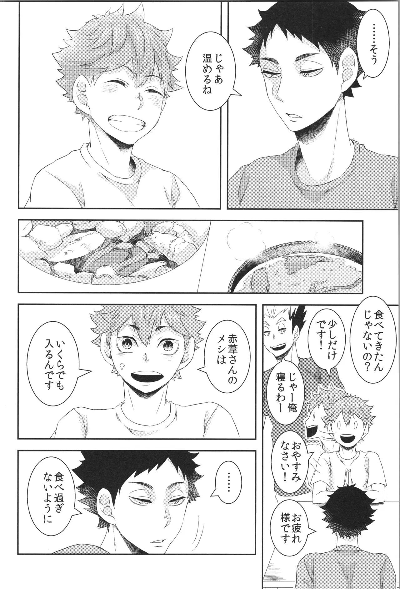 日向受け再録本 OTHER BOX 2 - page41
