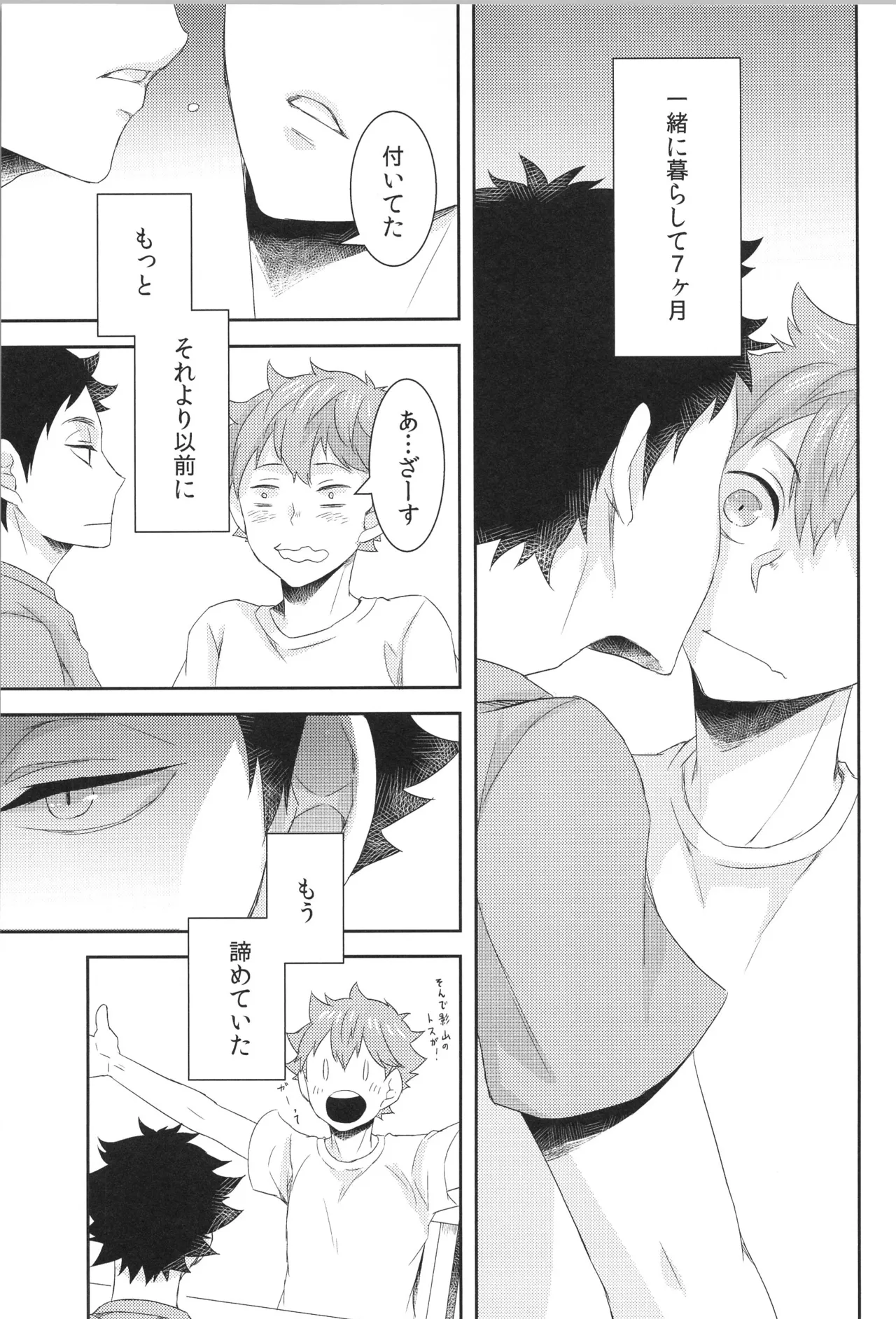 日向受け再録本 OTHER BOX 2 - page42