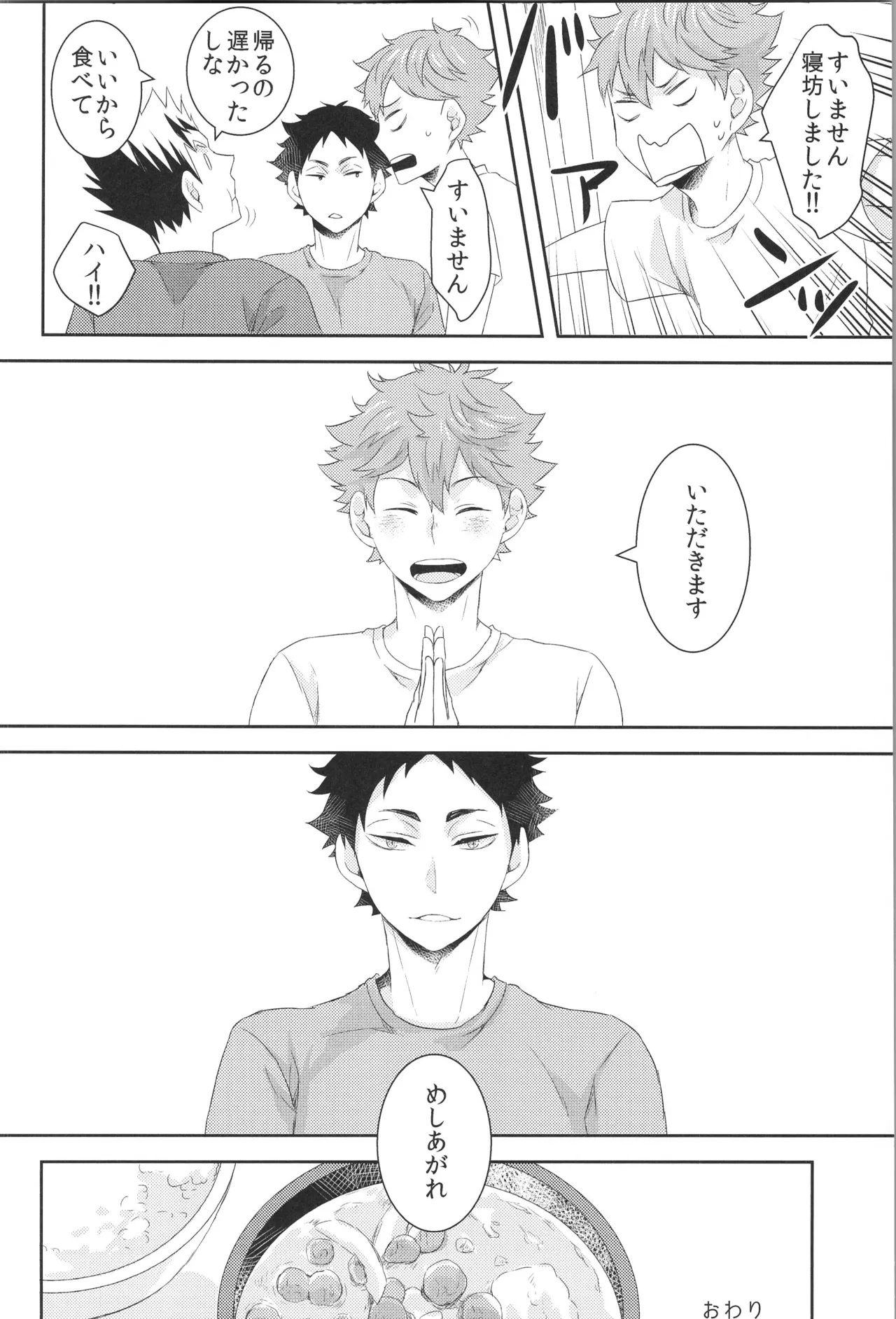 日向受け再録本 OTHER BOX 2 - page47