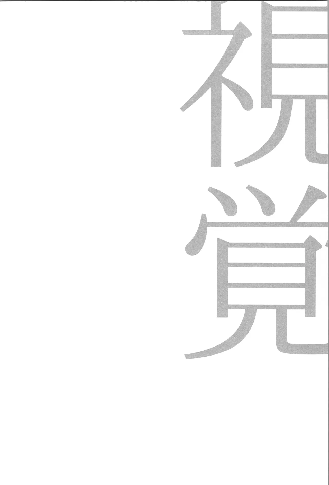 日向受け再録本 OTHER BOX 2 - page63