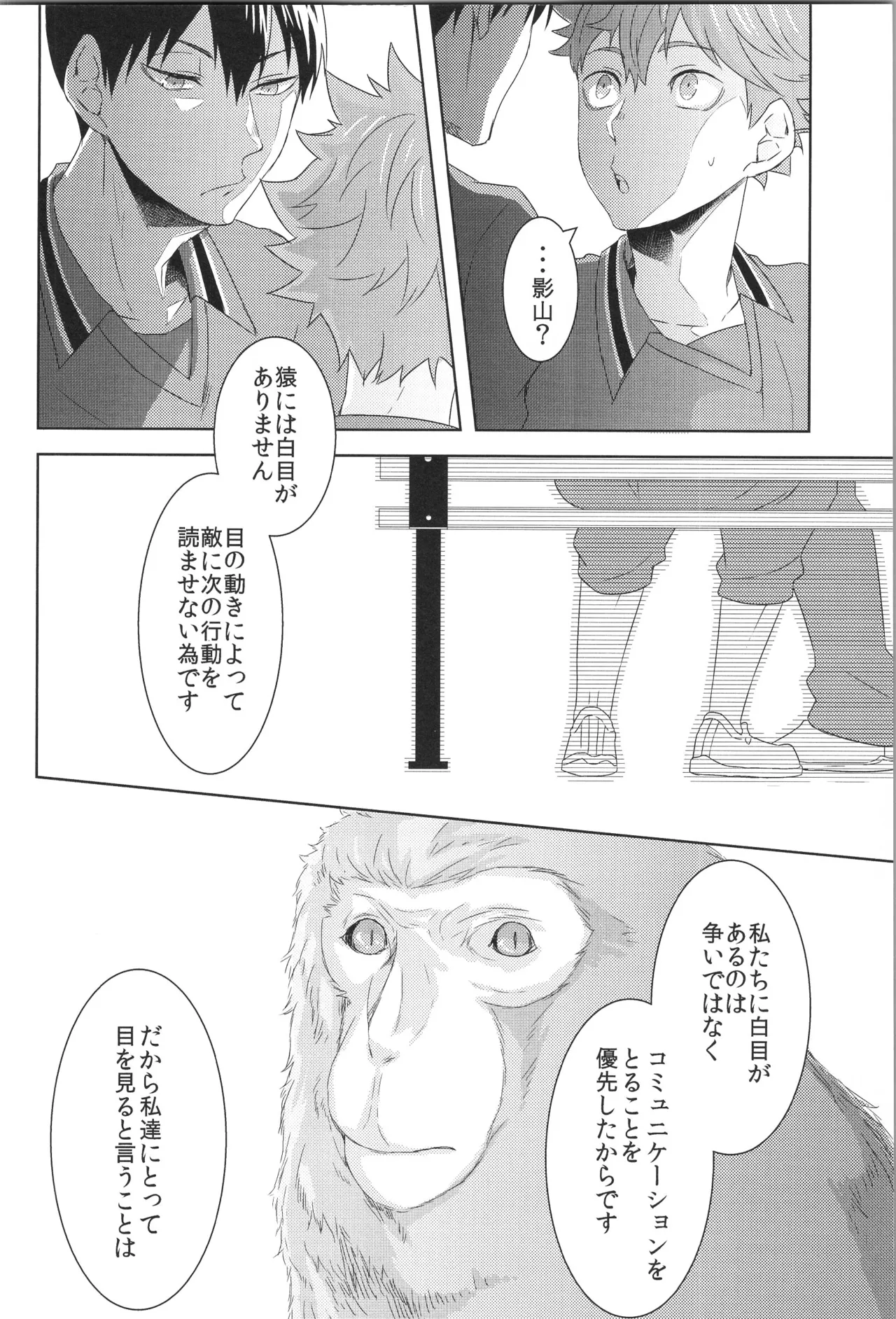 日向受け再録本 OTHER BOX 2 - page69