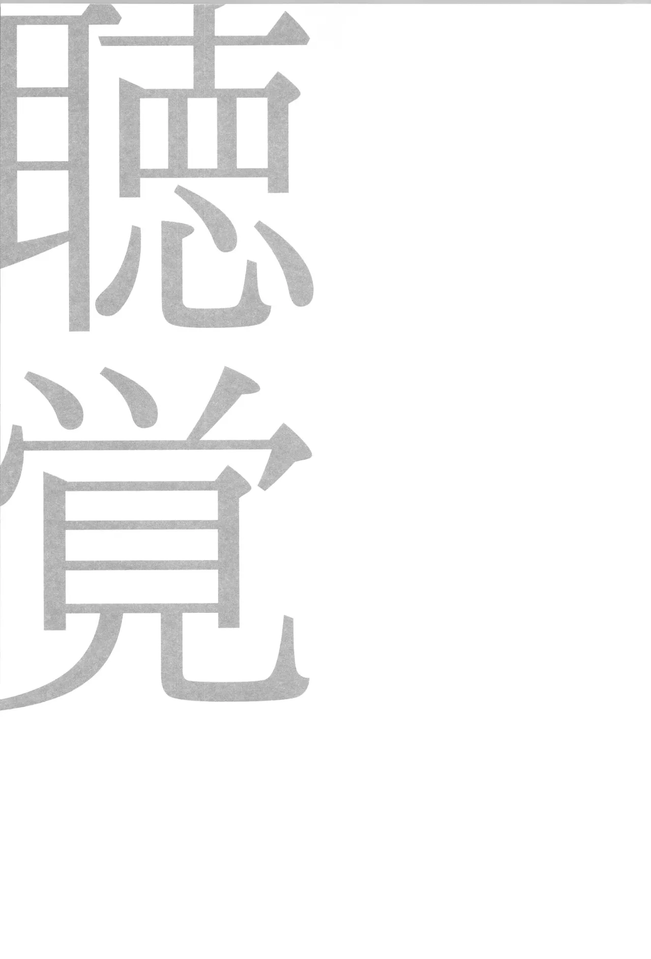 日向受け再録本 OTHER BOX 2 - page72