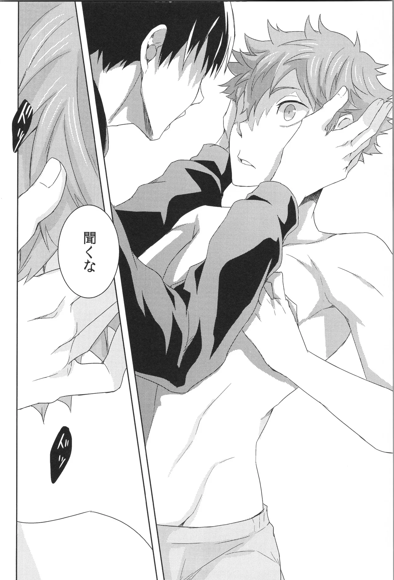 日向受け再録本 OTHER BOX 2 - page77