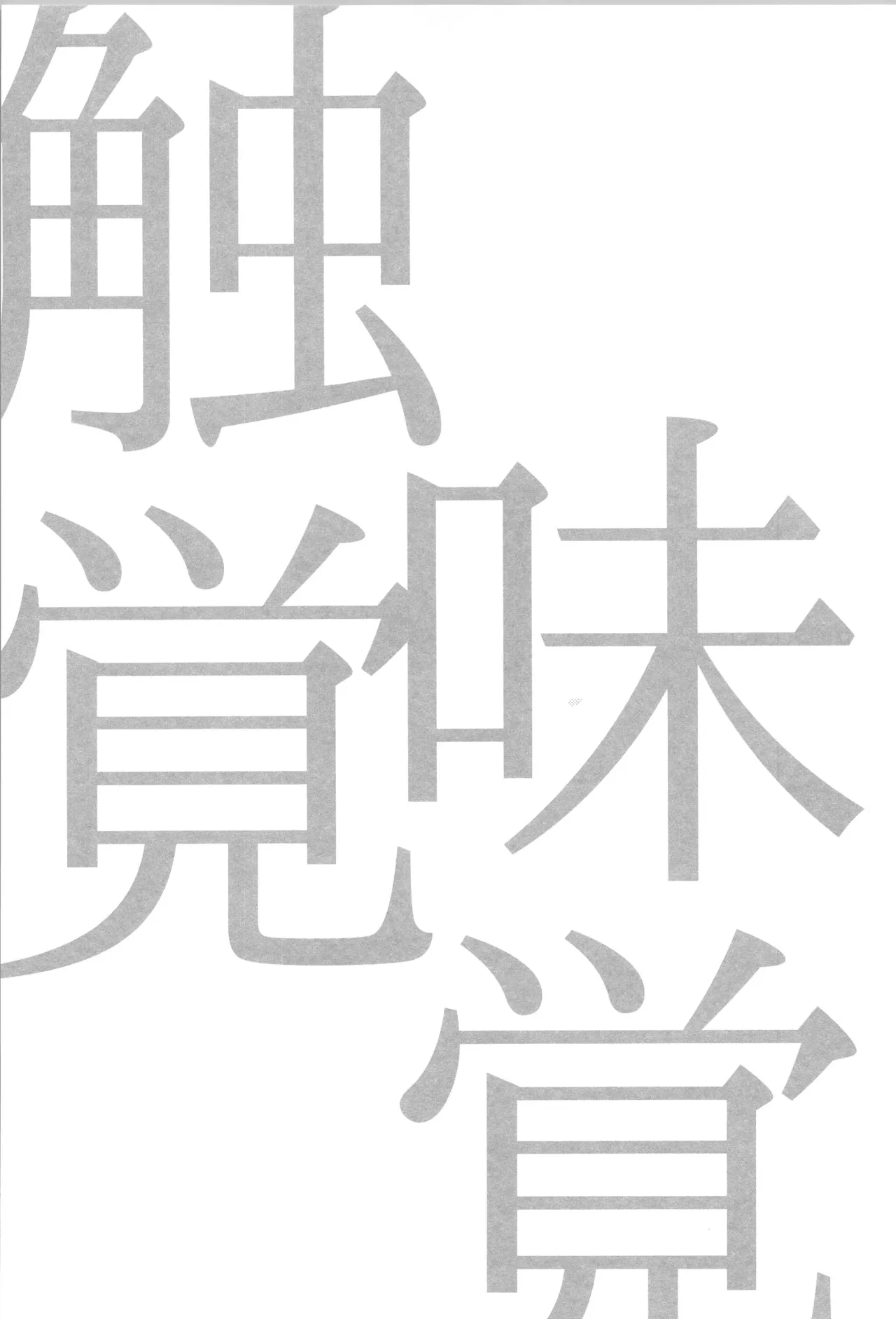 日向受け再録本 OTHER BOX 2 - page80