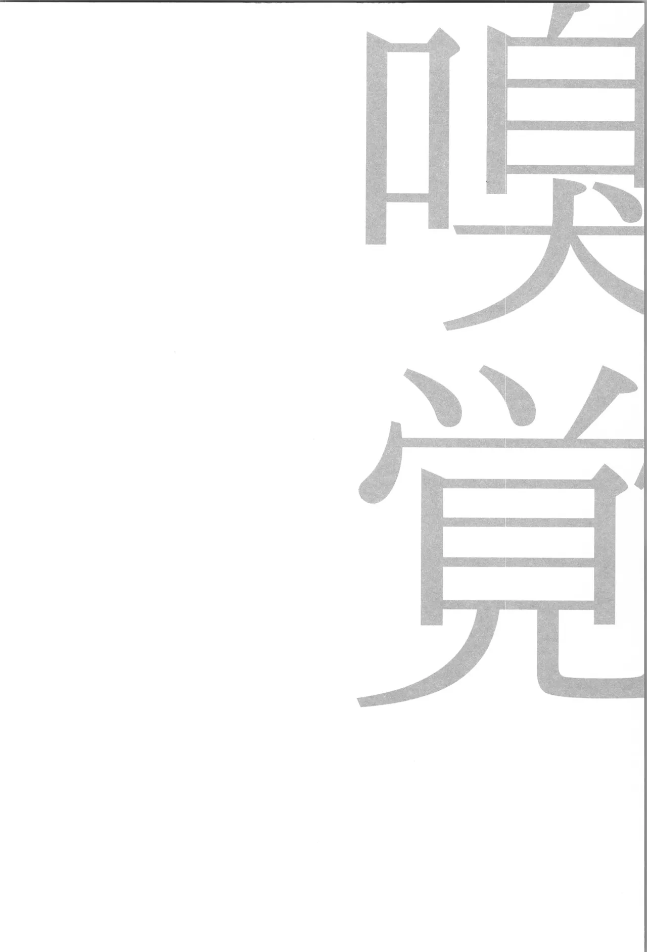 日向受け再録本 OTHER BOX 2 - page87