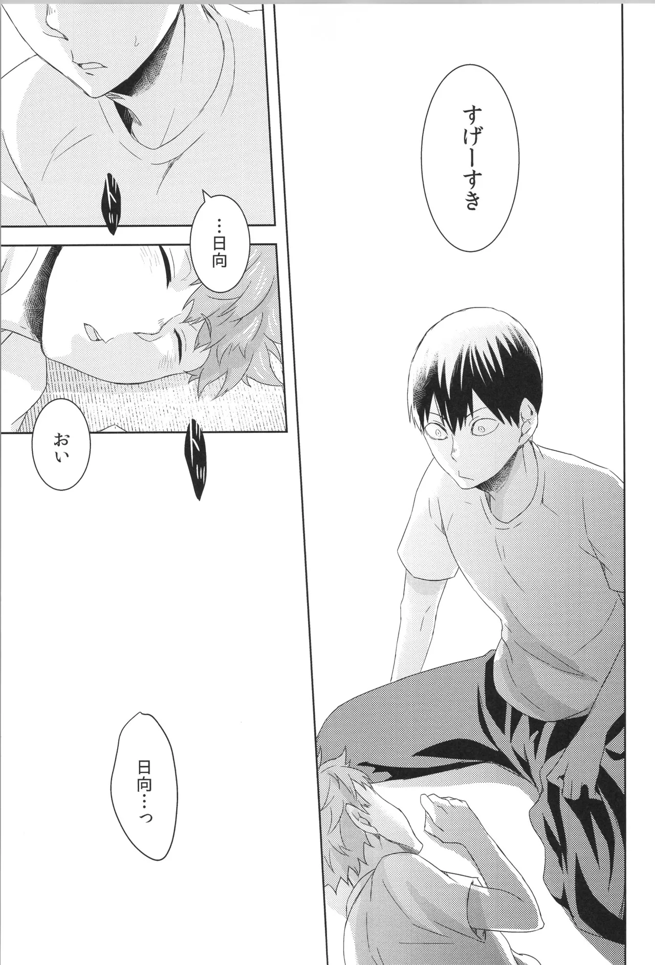 日向受け再録本 OTHER BOX 2 - page92