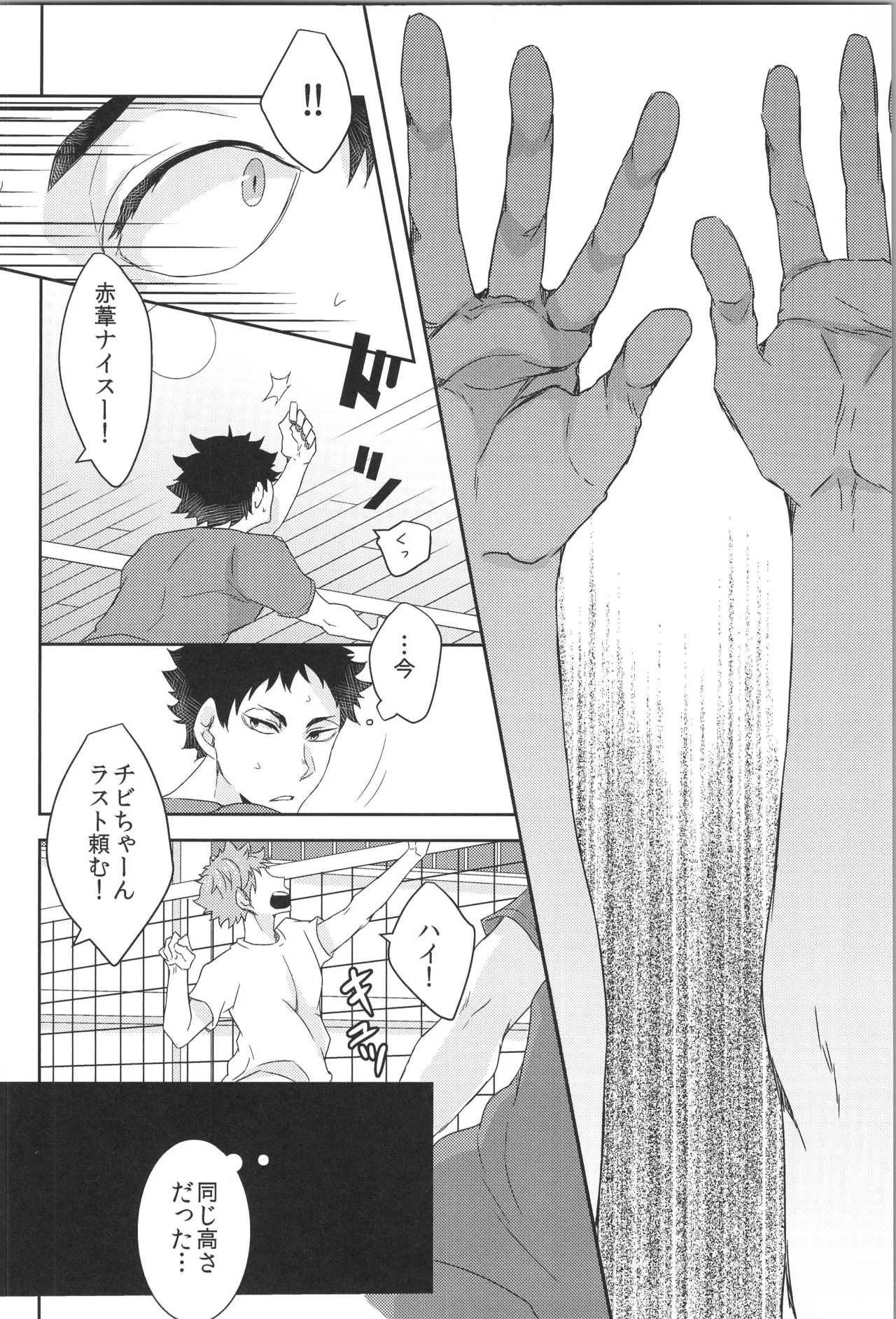 日向受け再録本 OTHER BOX 2 - page99