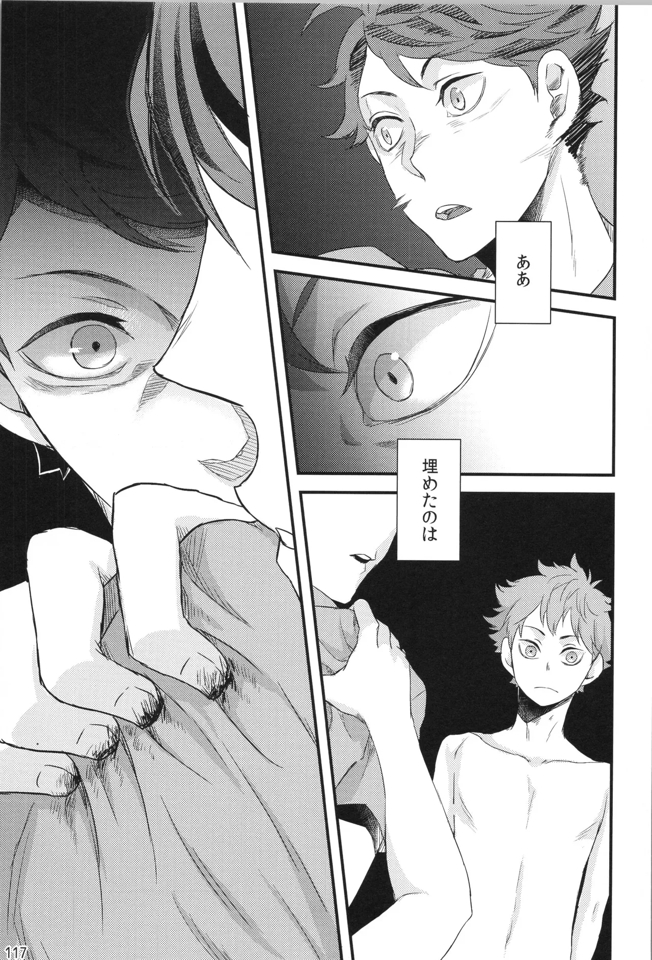 他校生×日向受再録本 OTHER BOX - page116