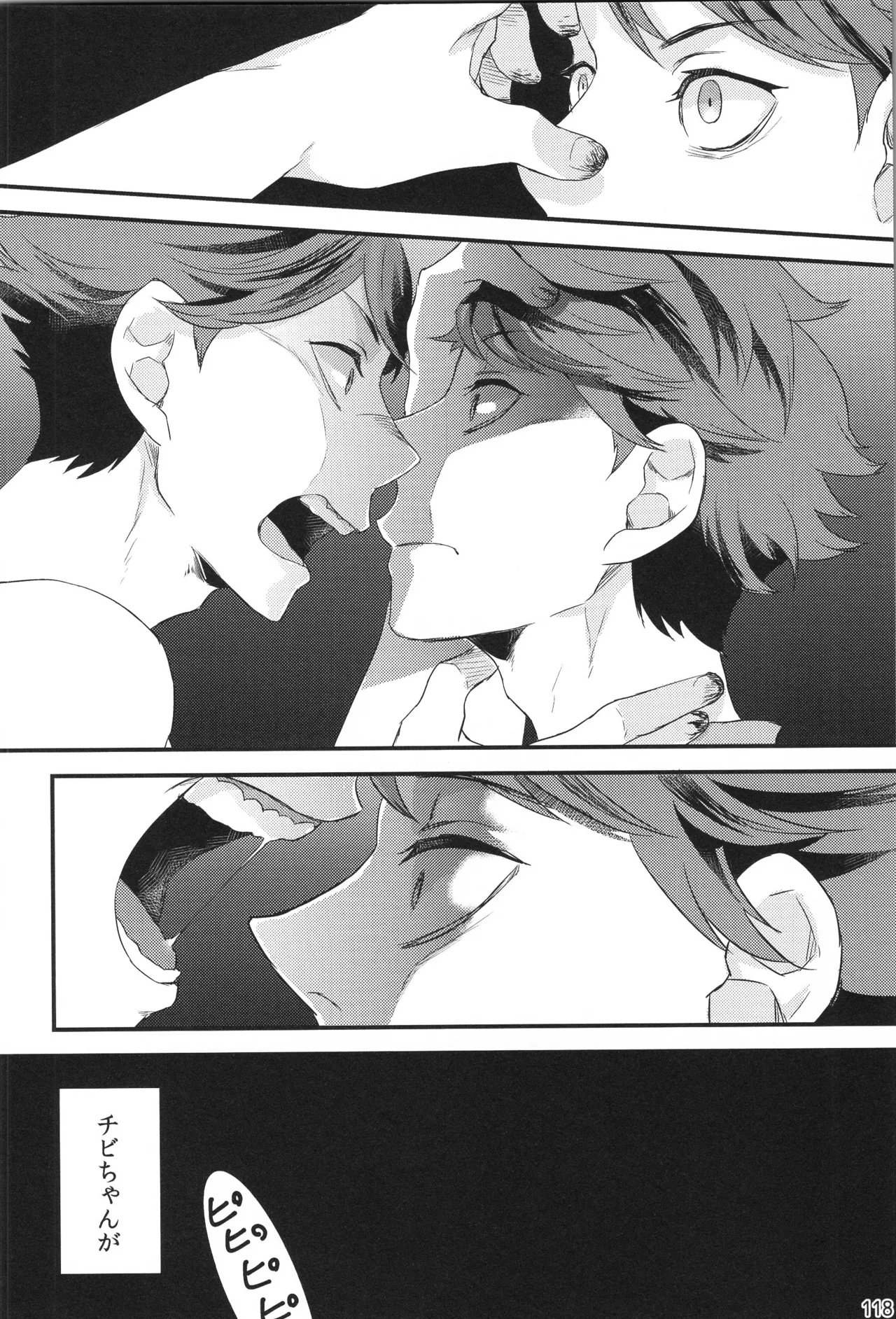 他校生×日向受再録本 OTHER BOX - page117