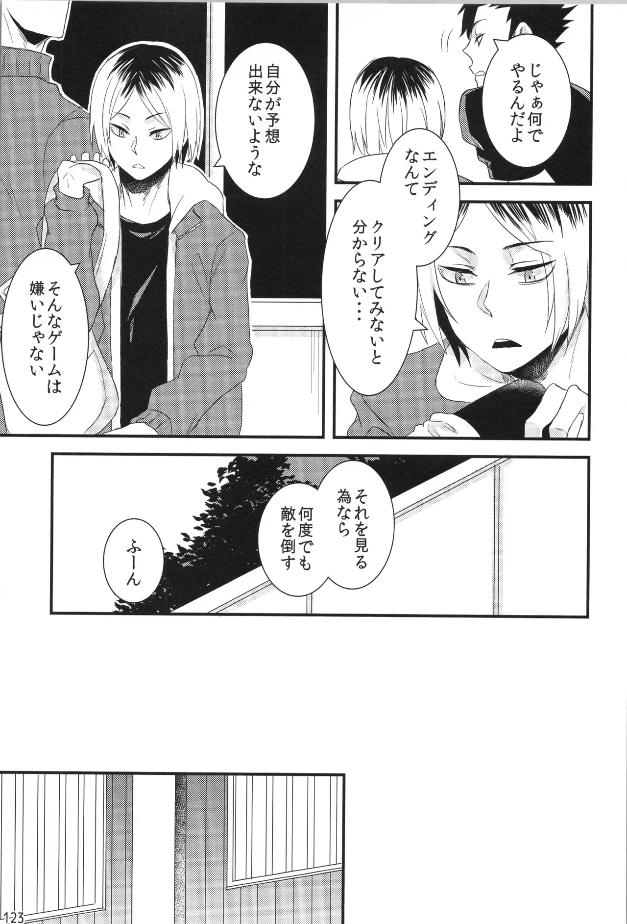 他校生×日向受再録本 OTHER BOX - page122