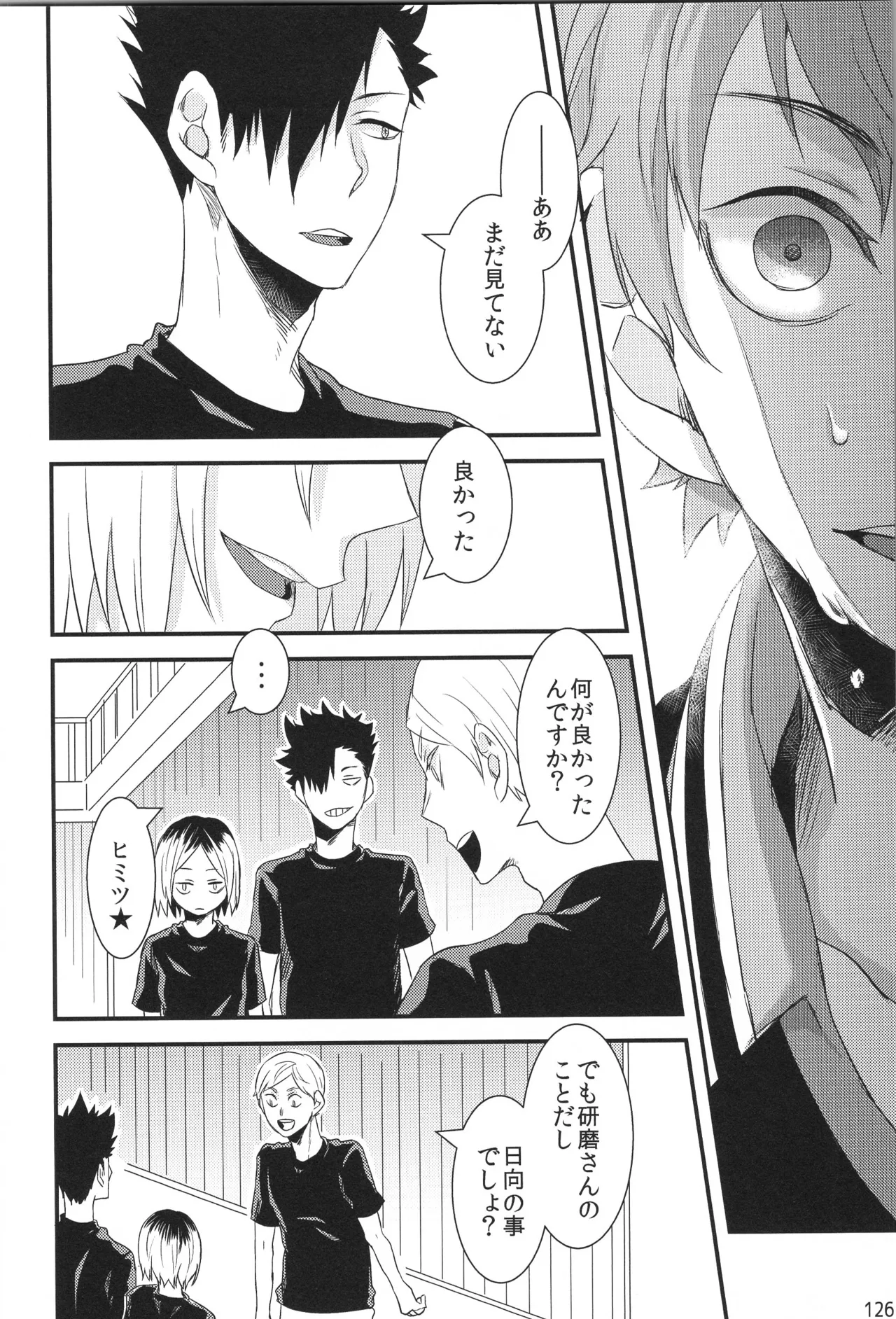 他校生×日向受再録本 OTHER BOX - page125