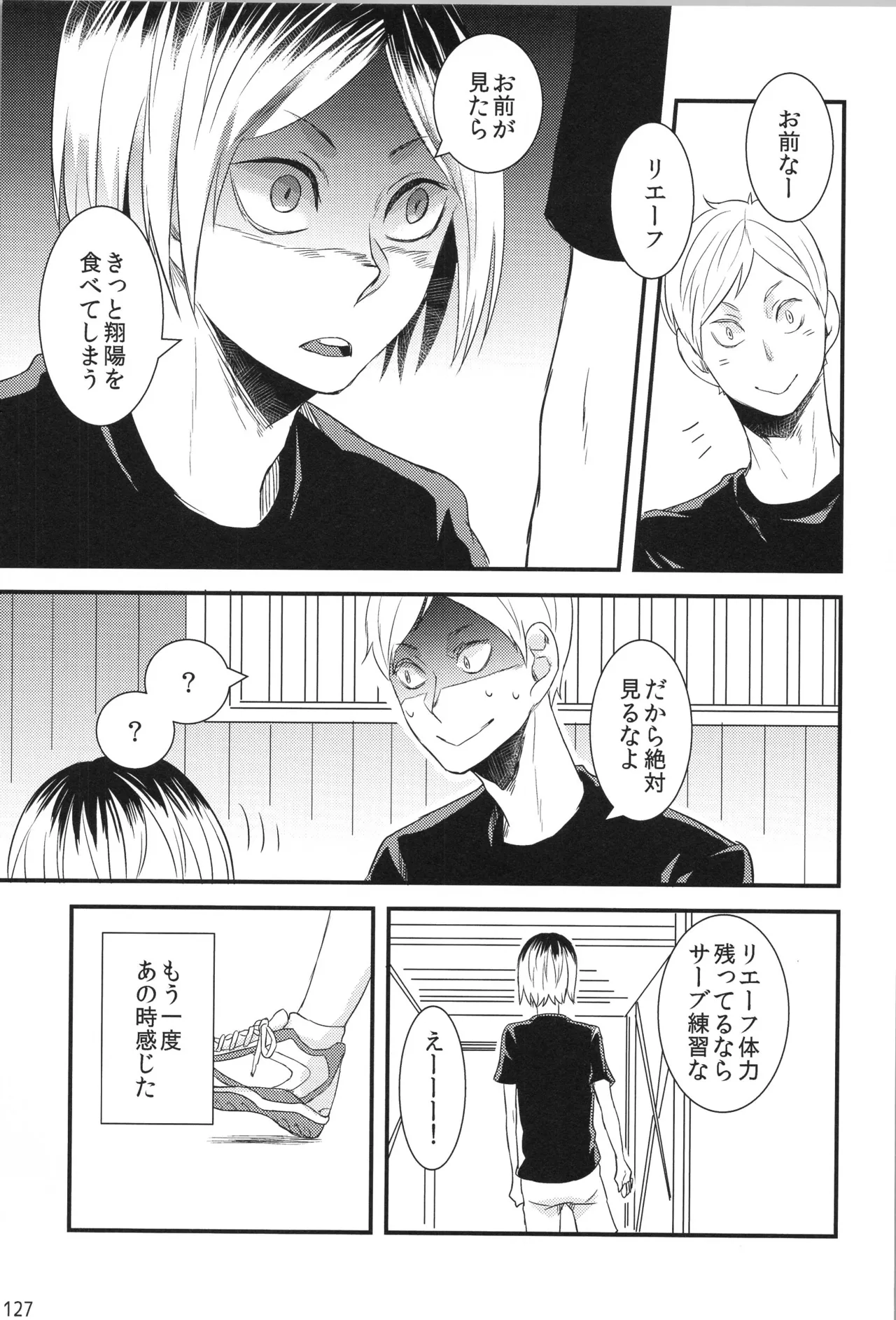 他校生×日向受再録本 OTHER BOX - page126