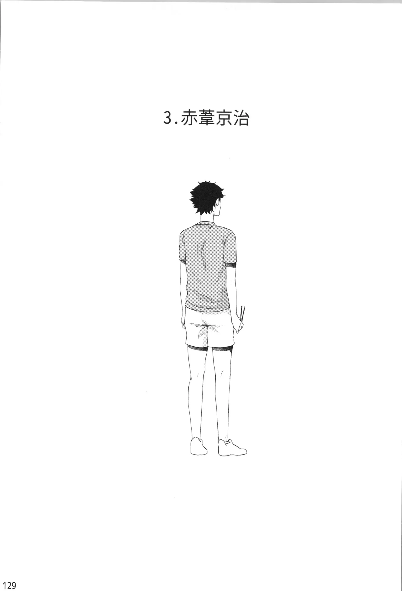 他校生×日向受再録本 OTHER BOX - page128