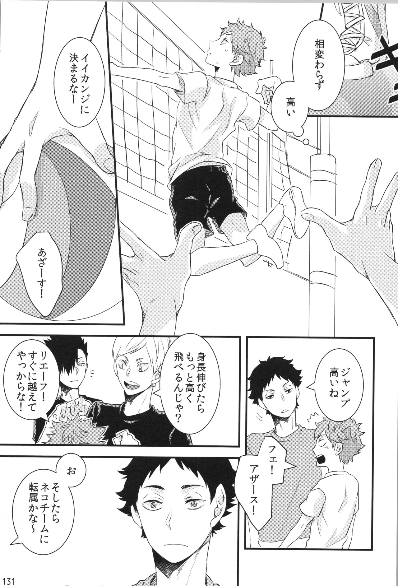 他校生×日向受再録本 OTHER BOX - page130