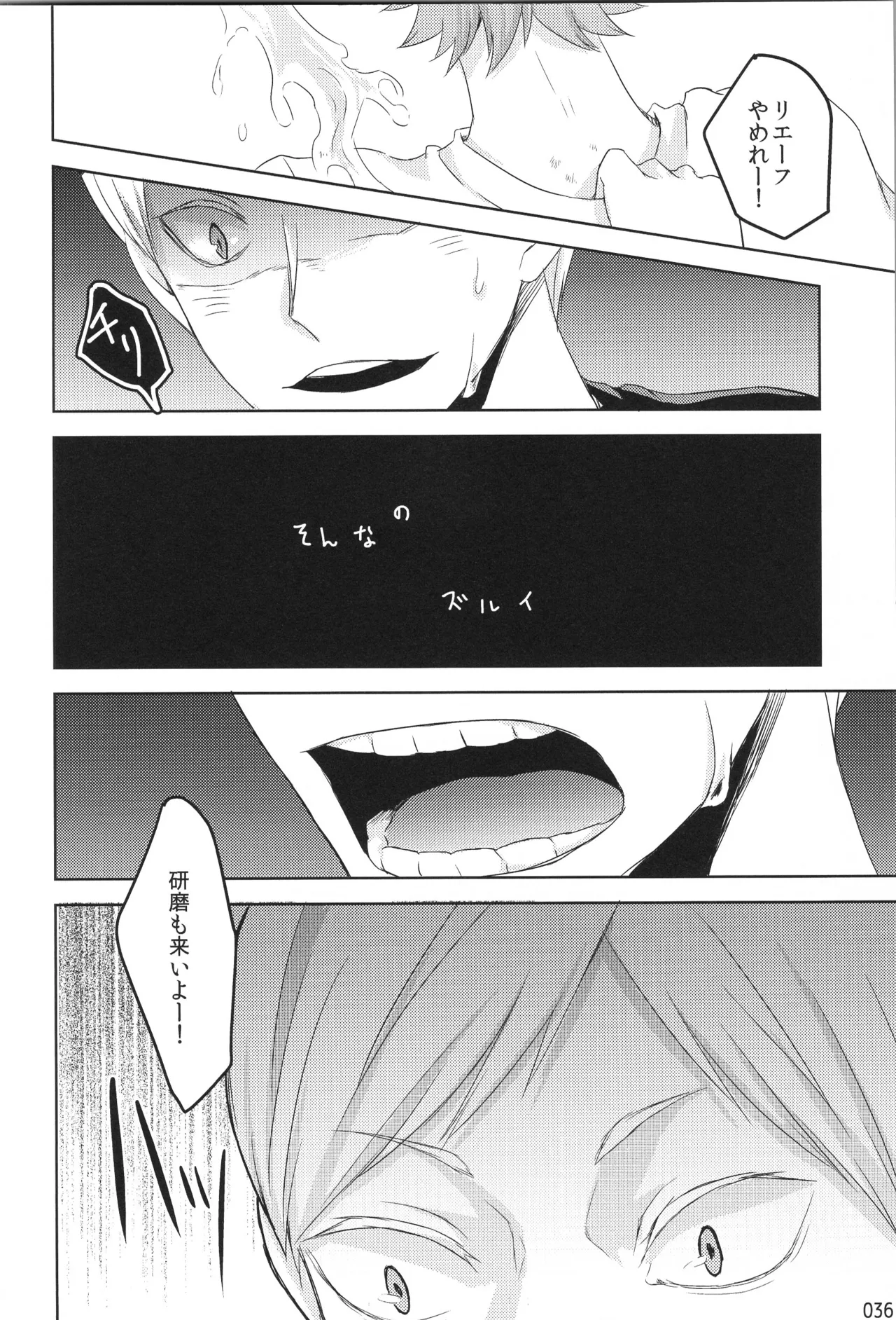 他校生×日向受再録本 OTHER BOX - page35