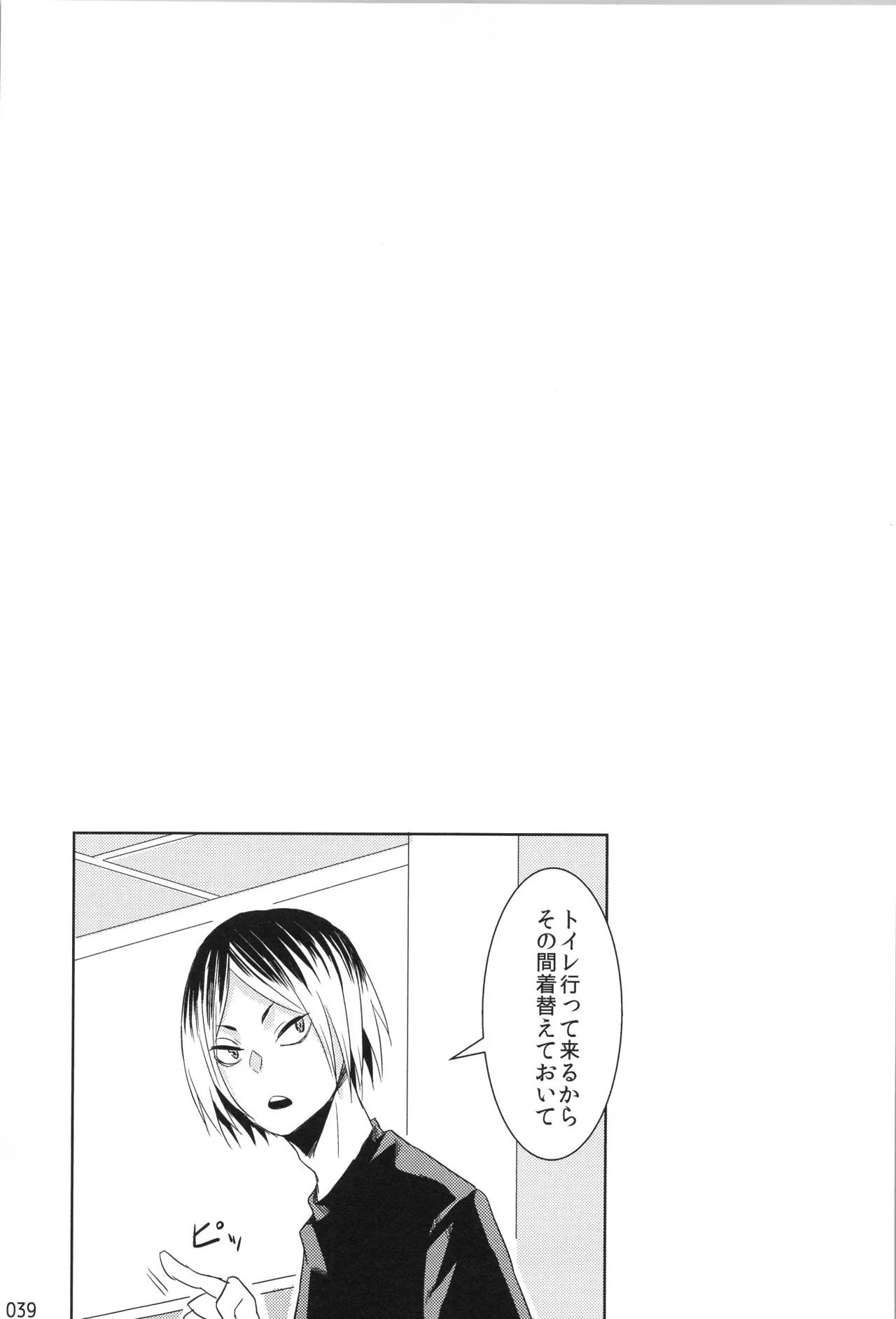 他校生×日向受再録本 OTHER BOX - page38