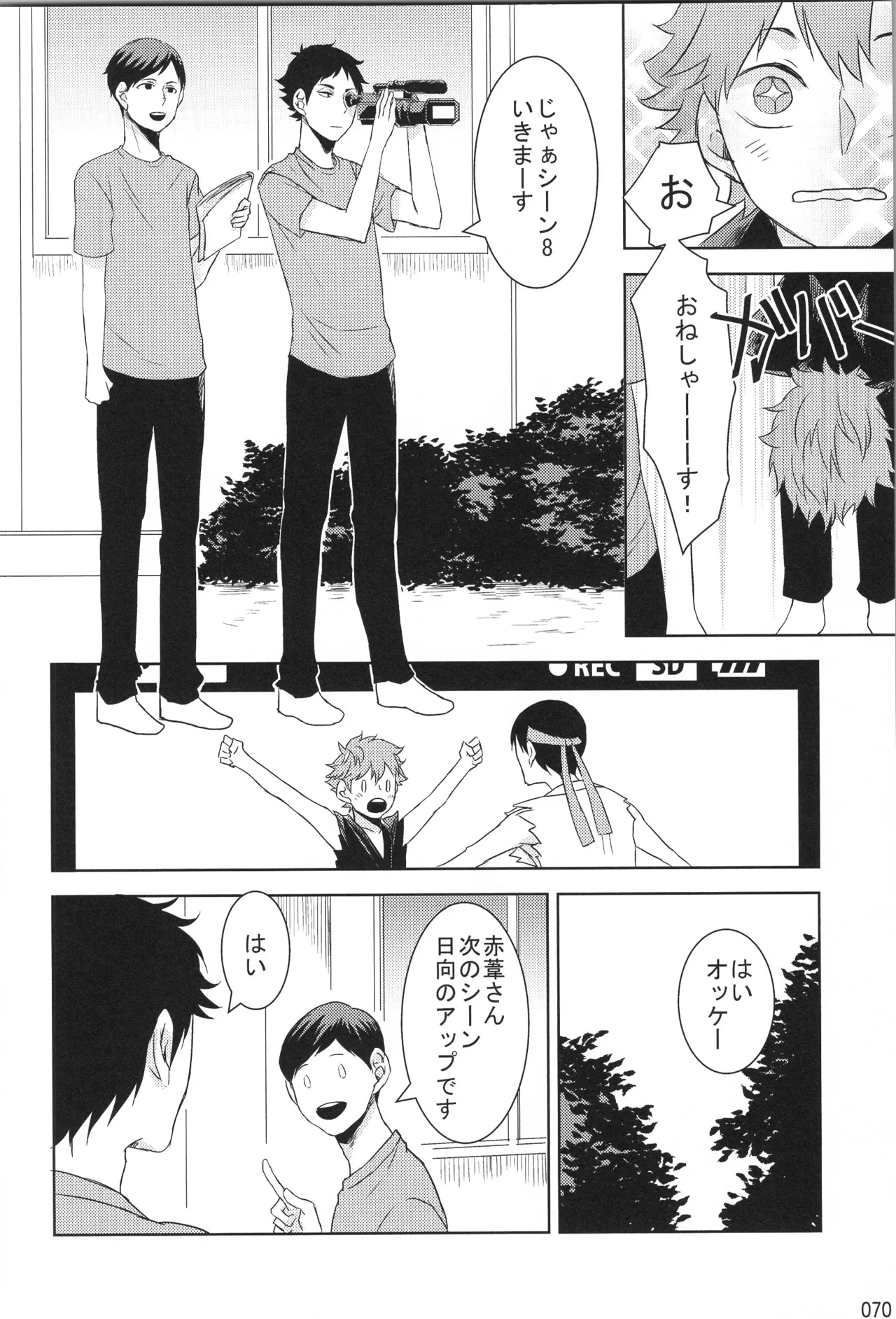 他校生×日向受再録本 OTHER BOX - page69