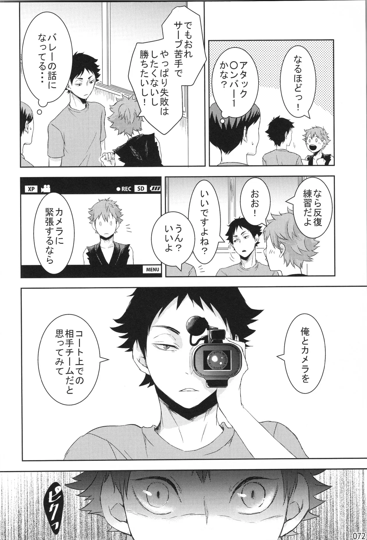 他校生×日向受再録本 OTHER BOX - page71
