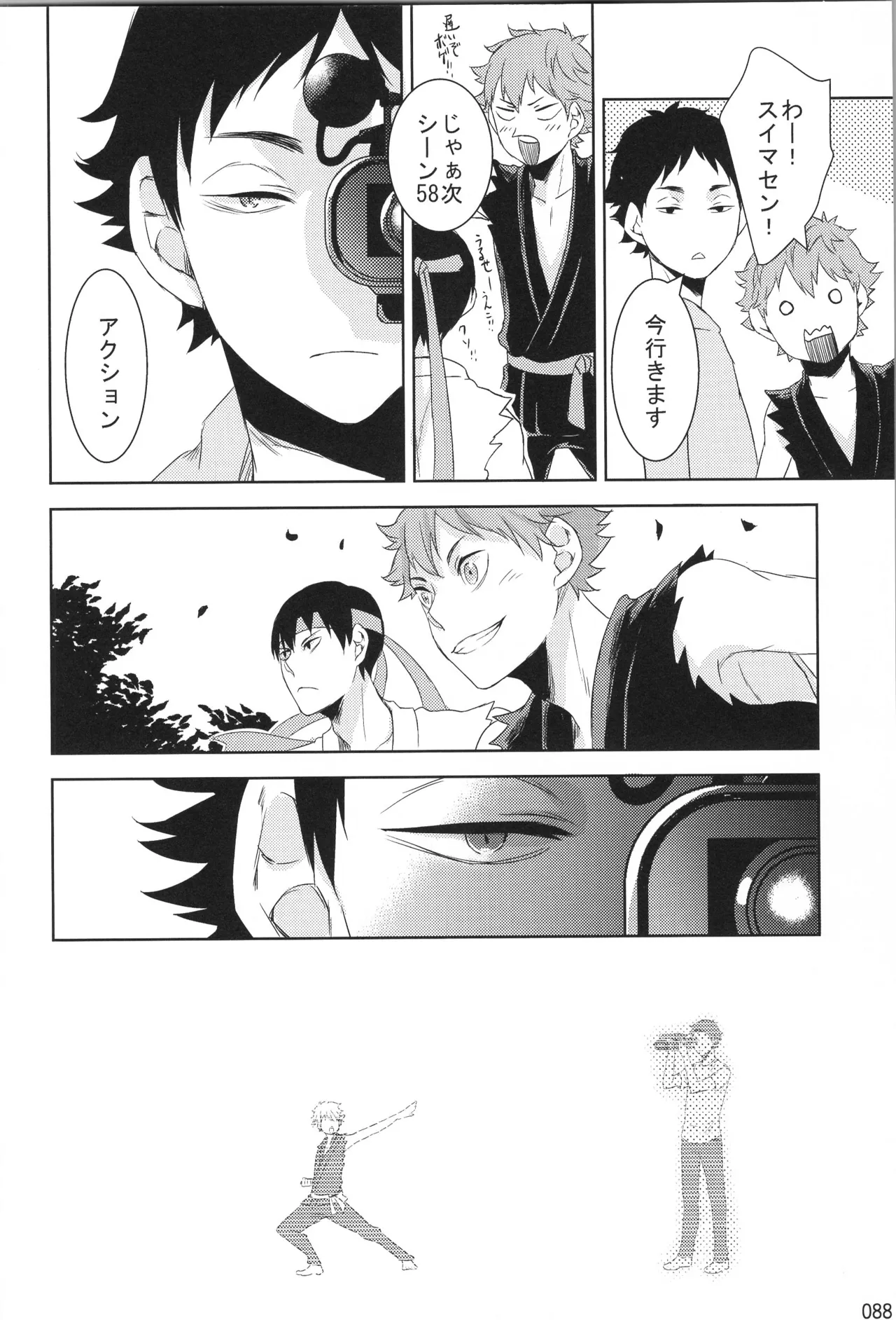 他校生×日向受再録本 OTHER BOX - page87