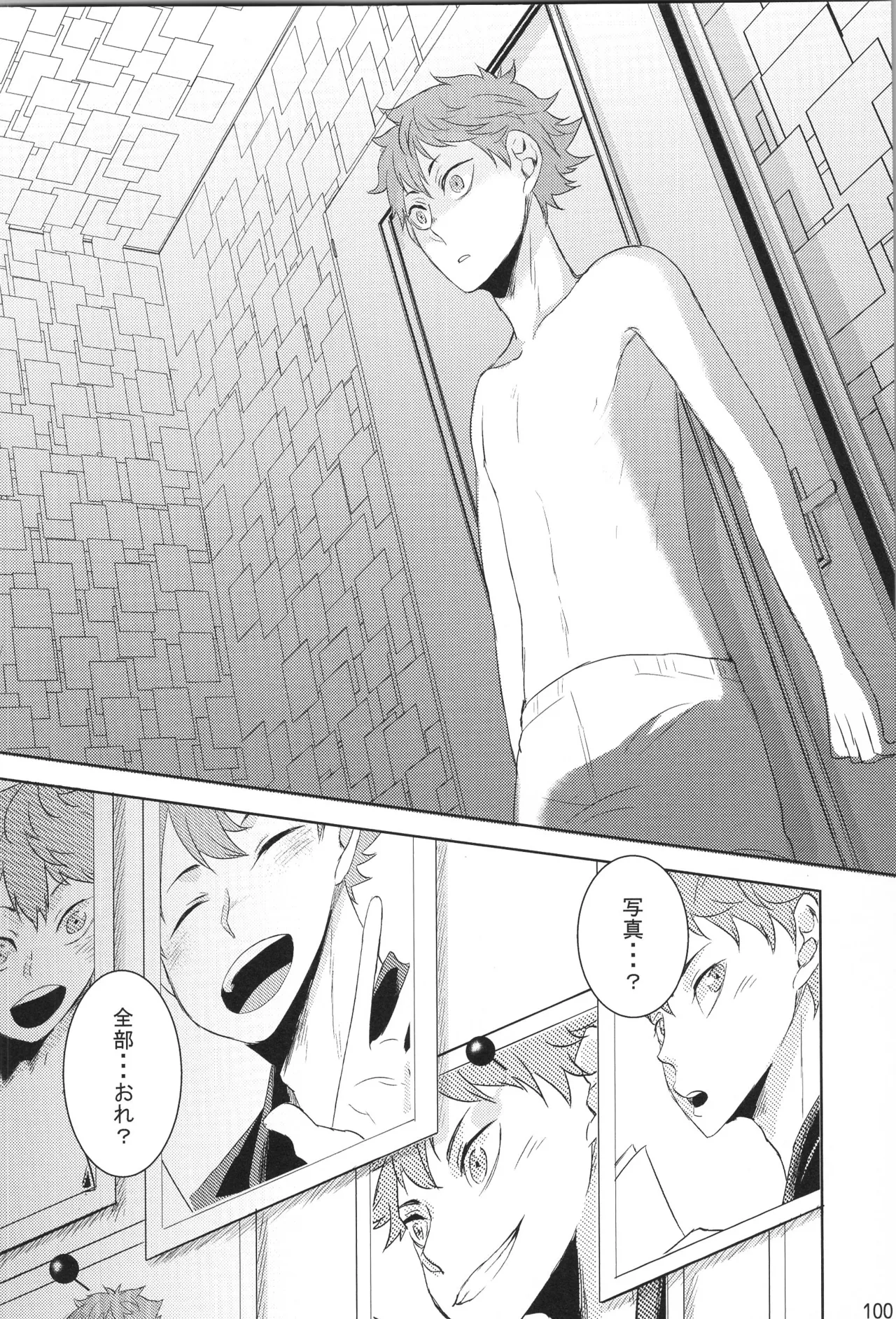 他校生×日向受再録本 OTHER BOX - page99