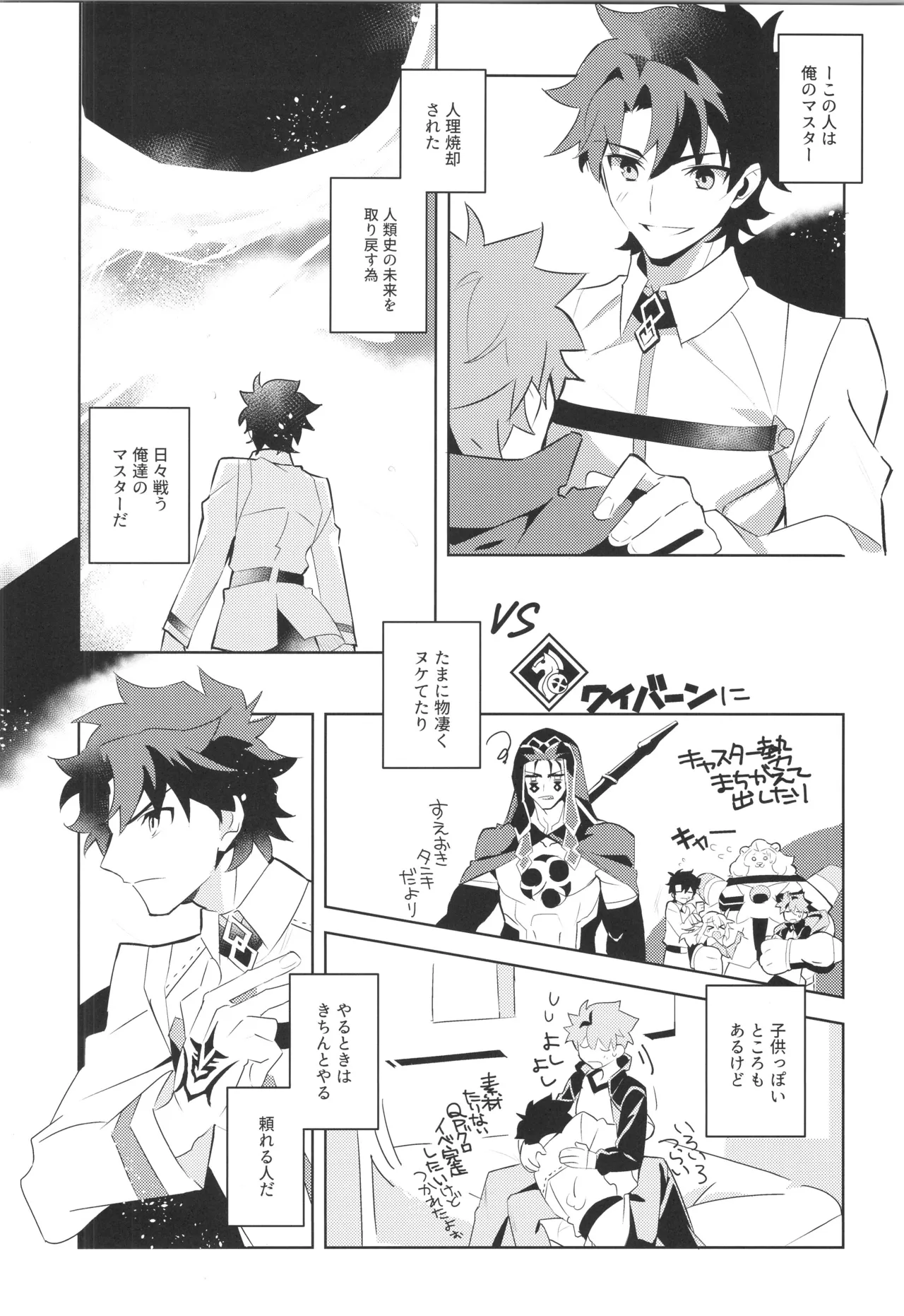 衛宮士郎MANIAX-1ST - page35