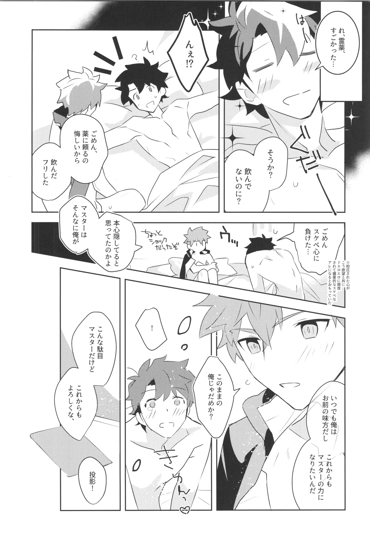 衛宮士郎MANIAX-1ST - page47